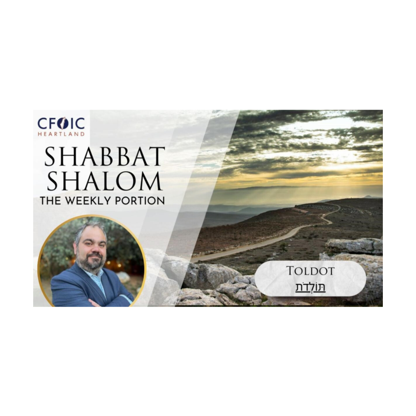 Shabbat Shalom from Shmuel!
