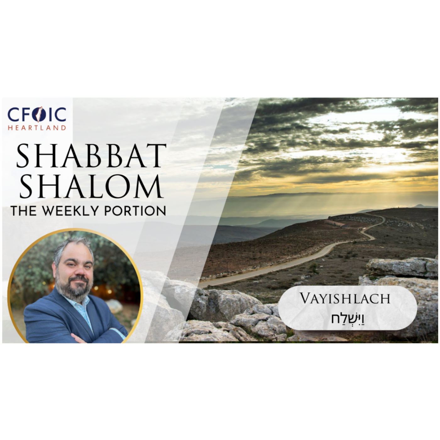 Shabbat Shalom from Shmuel!