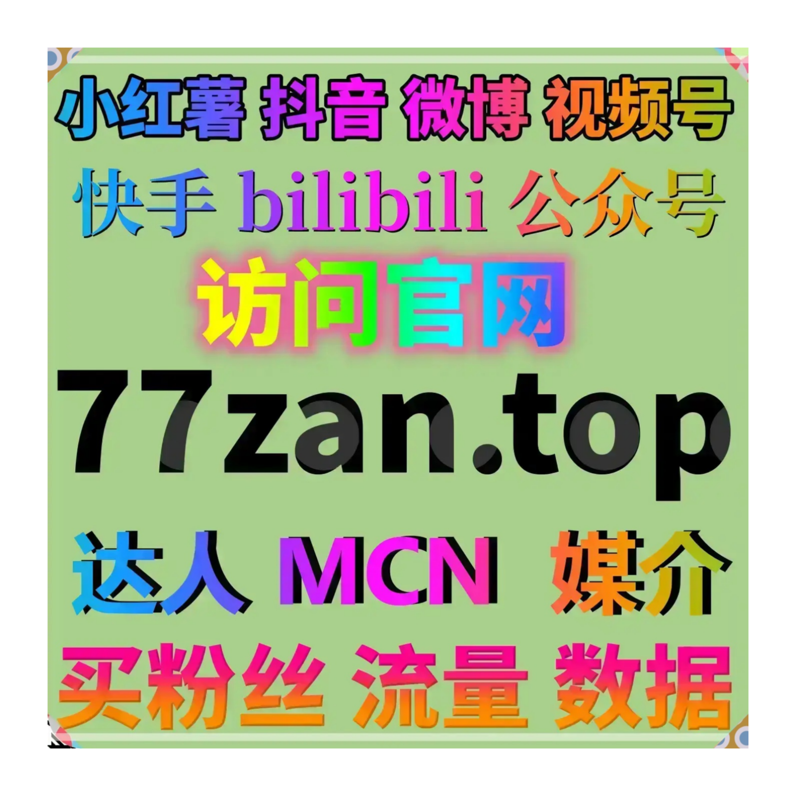 省心高效在线全自动下单服务，助推太平洋论坛播放与出行游记阅览量