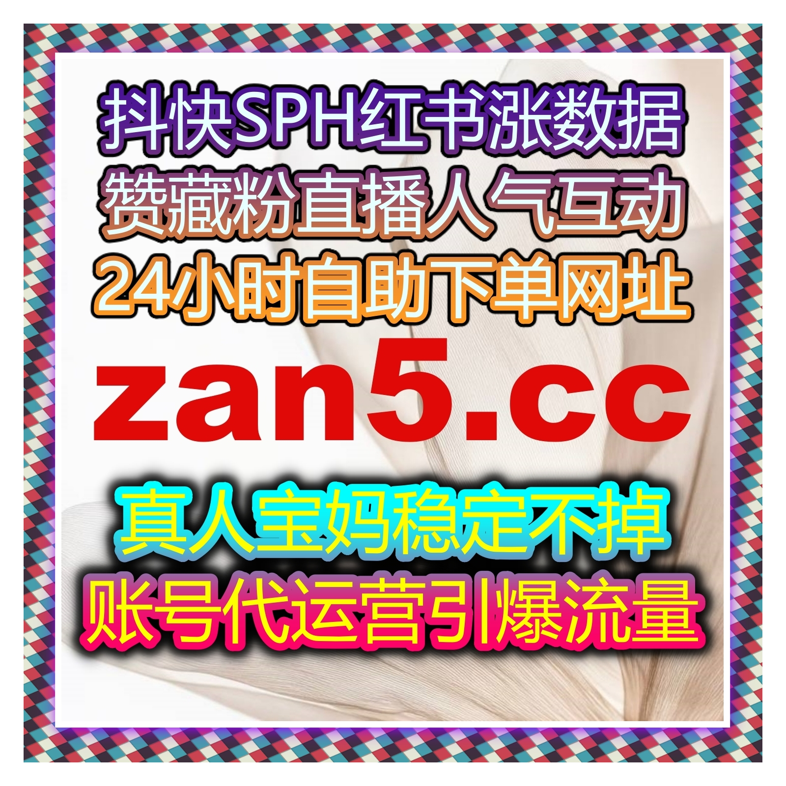微博真机评论与点赞提升互动量，自动化平台高效管理流量与内容曝光！