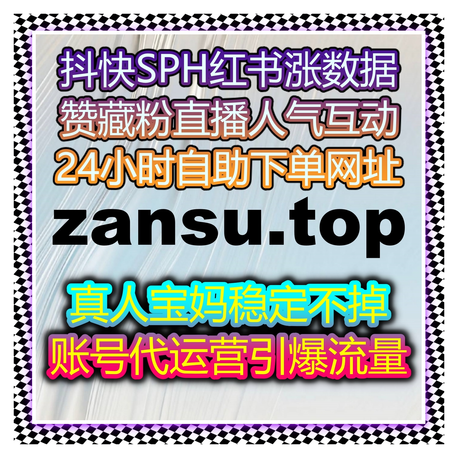 全自动下单解决方案，帮助你提升今日头条文章的点赞数，快速获得流量提升 episode artwork
