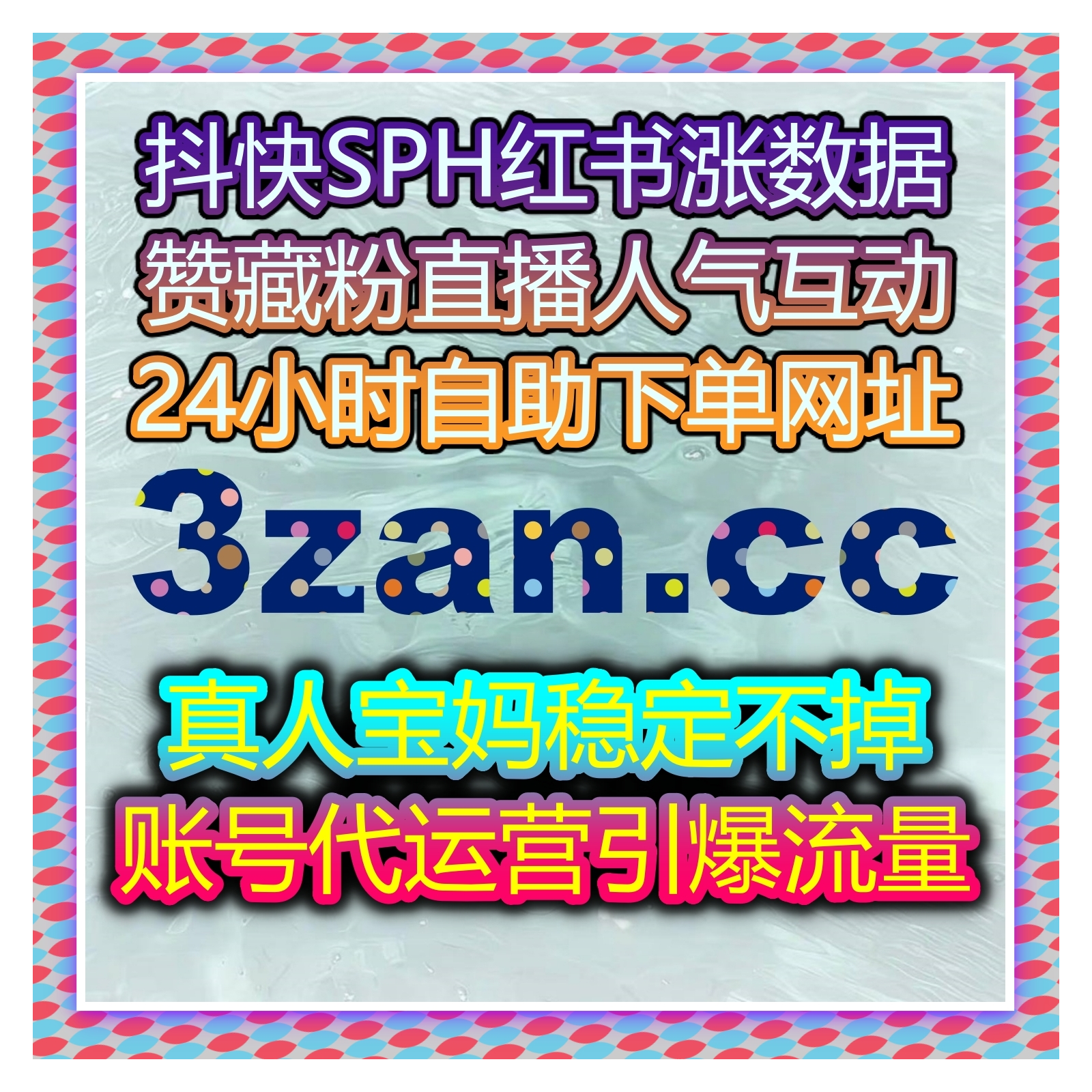快手直播间评论与场观如何提高？借助自动化平台提升互动与观众参与度！ episode artwork
