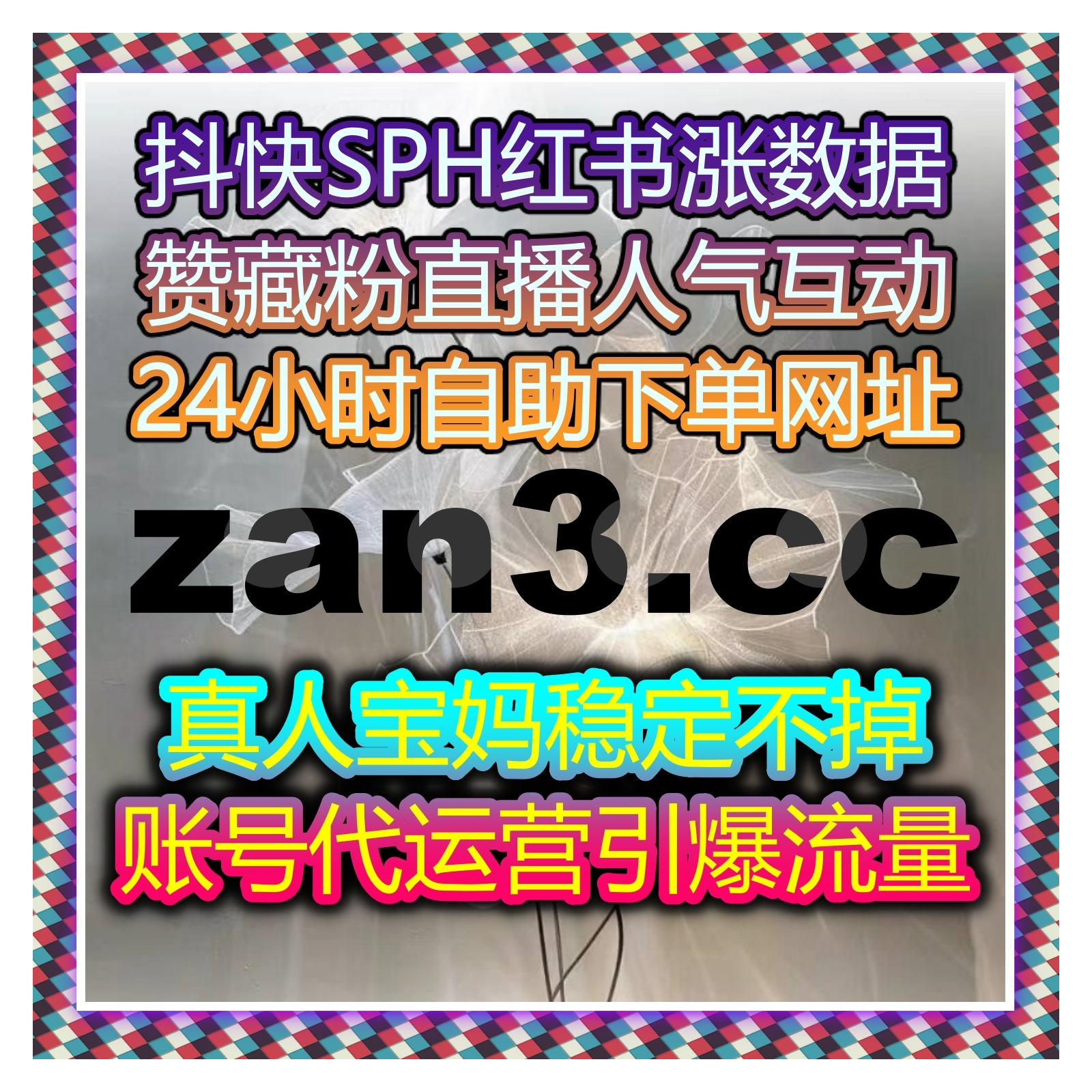 今日头条视频展现与话题阅读突破流量瓶颈，自动化平台助力精准提升！ episode artwork