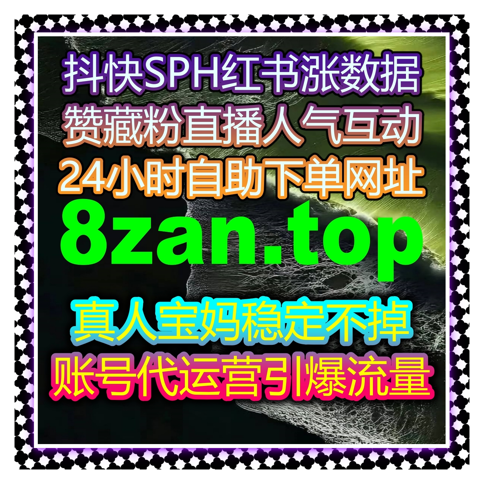如何通过在线全自动下单提升抖音视频播放量？快速实现流量增长和突破 episode artwork