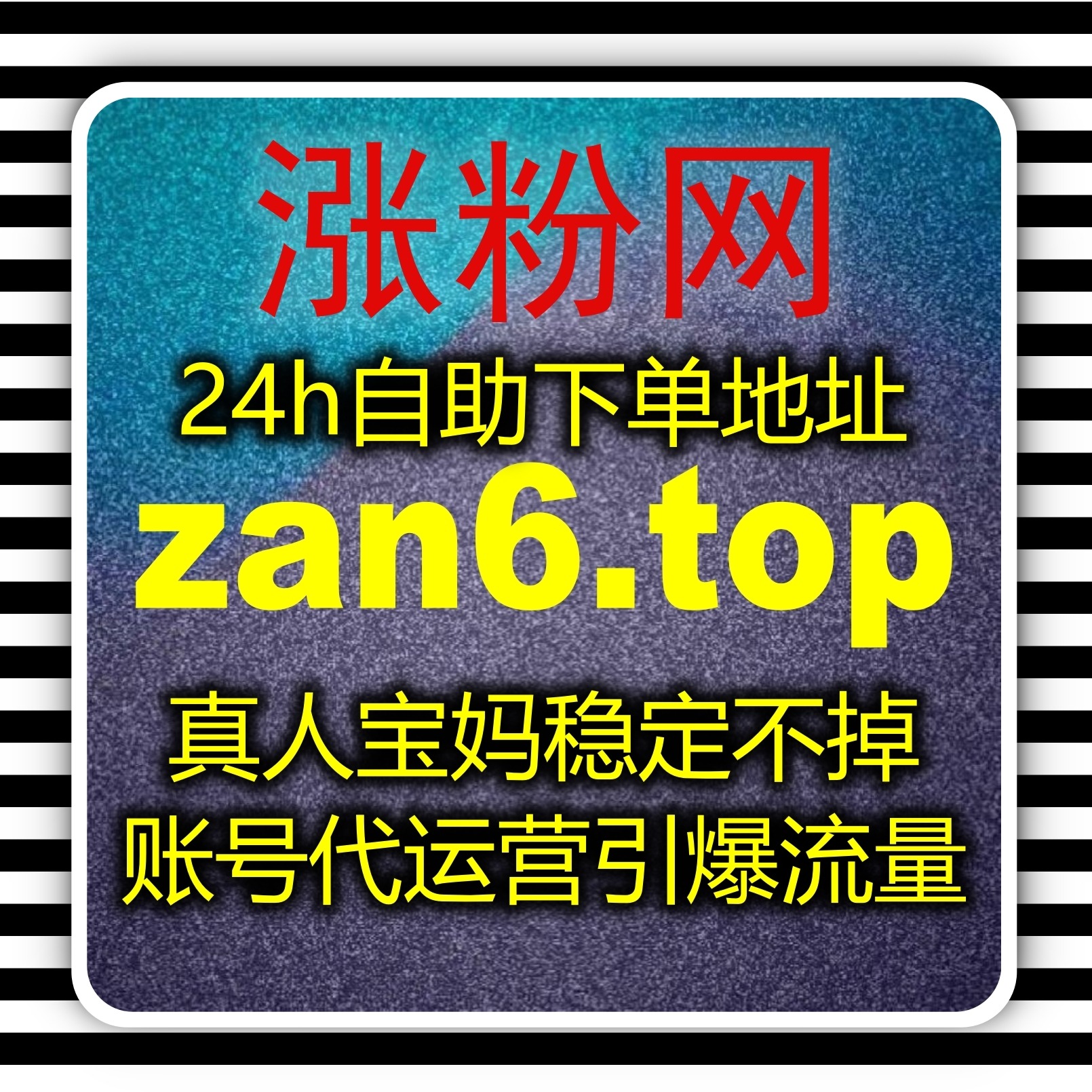 小红书精准流量提升曝光，打破限流障碍，快速增长真实粉丝与互动 episode artwork