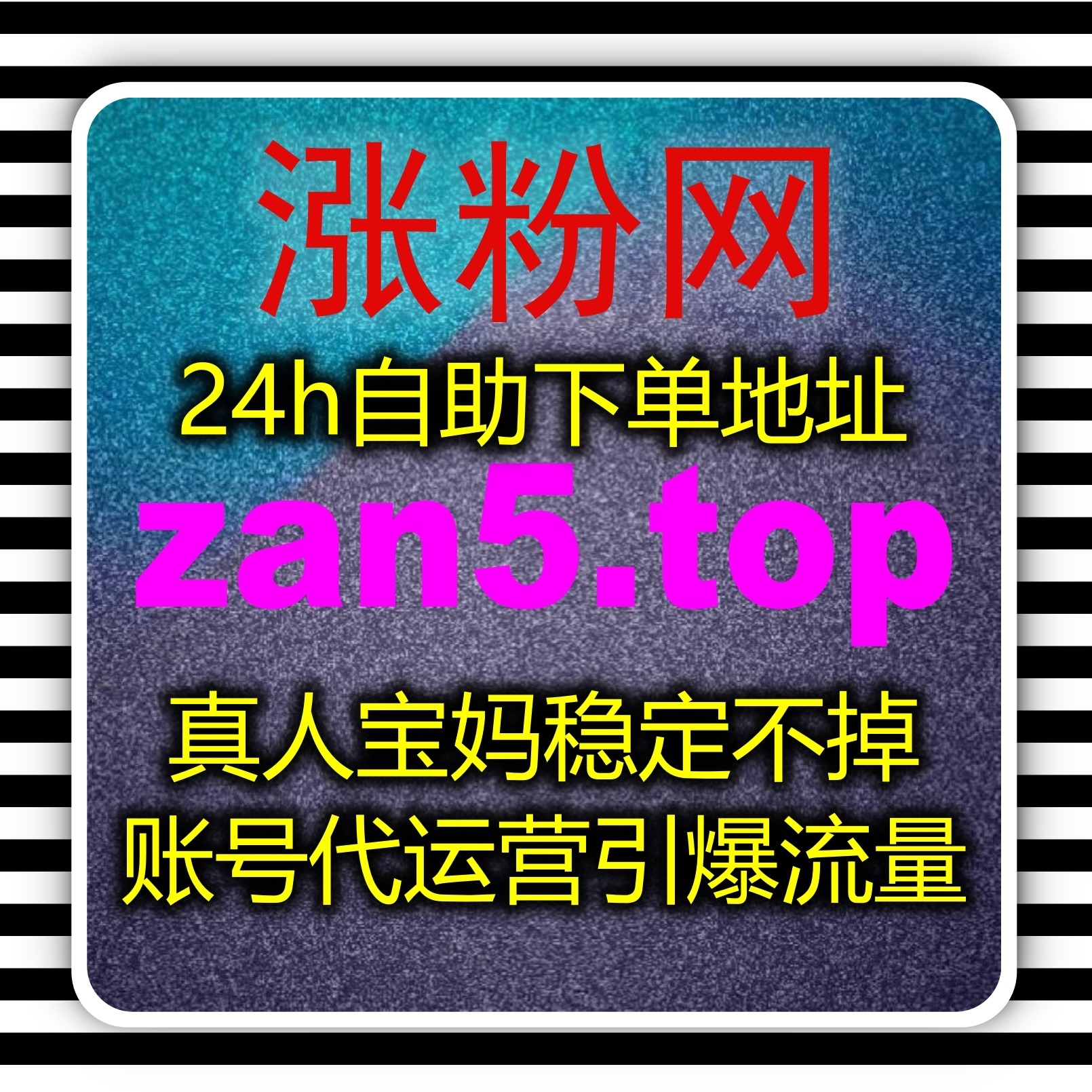 利用自动化平台精准提升公众号文章曝光与互动，优化粉丝增长和内容传播路 episode artwork