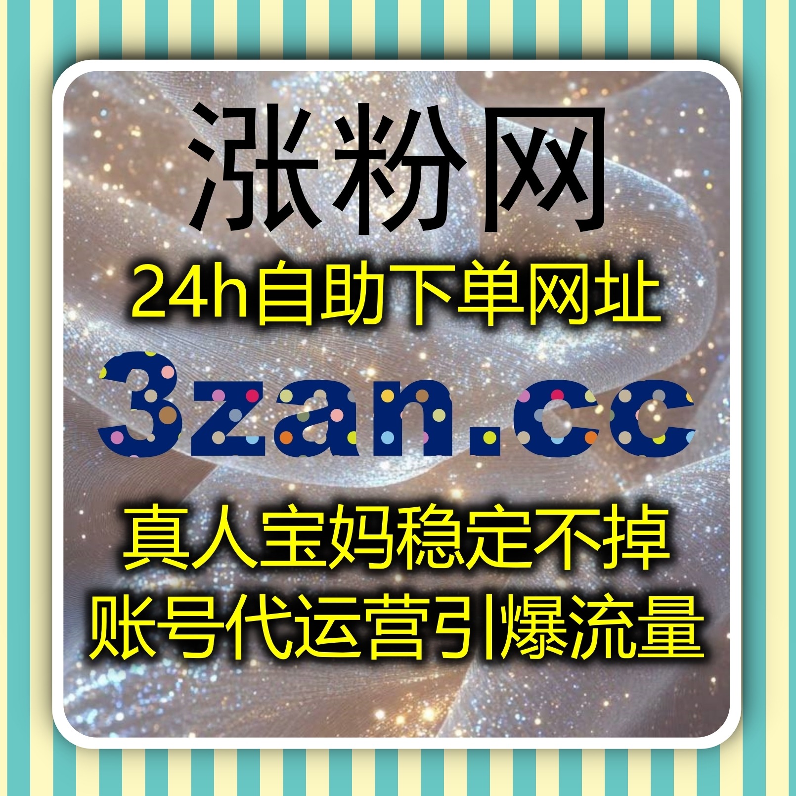 自动化平台助力直播与动态内容精准引流，提升粉丝互动和内容曝光 episode artwork