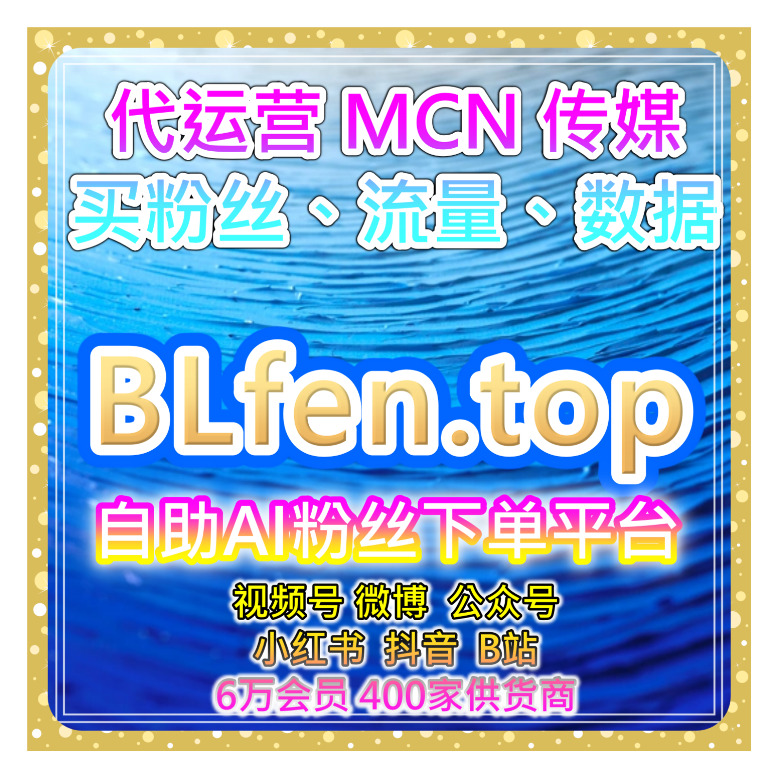 B站动态浏览锁自助平台：如何通过b站概率锁来提升动态的曝光？ episode artwork