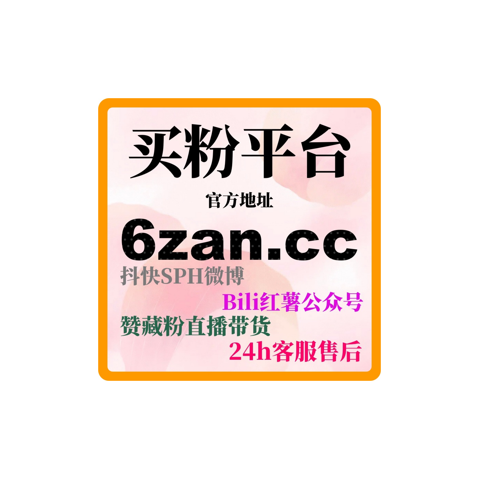 内容创作者如何通过自助涨粉网提升创作曝光，吸引更多品牌合作！