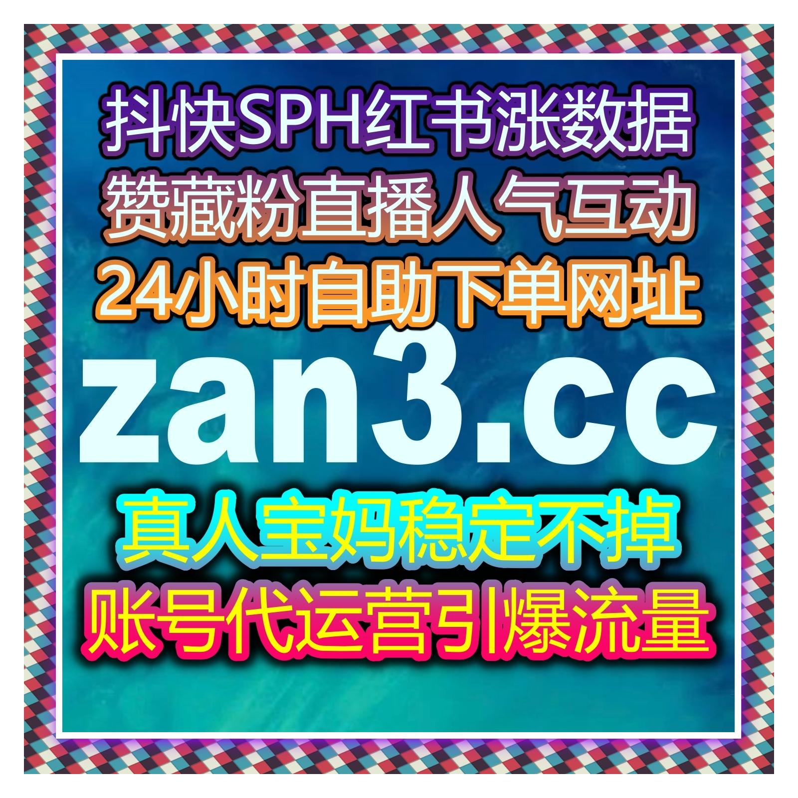 流量提升系统升级打造高效内容节奏，快速提升账号曝光与互动效果 episode artwork