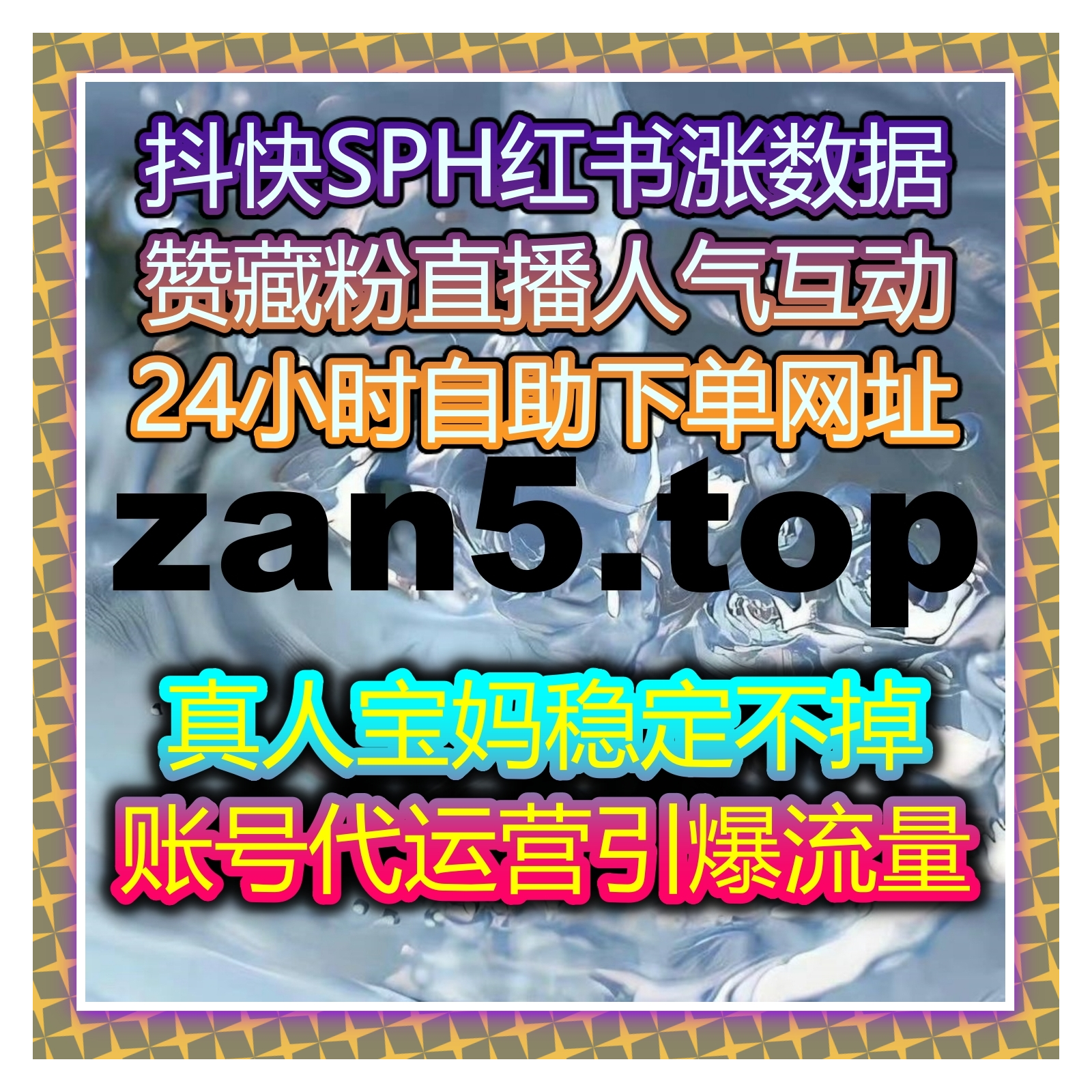 今日头条视频播放点赞收藏全覆盖自动化下单流量提升趣味操作指南 episode artwork