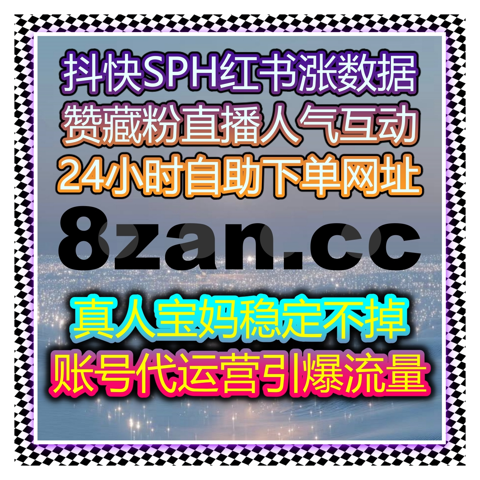 短视频多平台播放点赞收藏全覆盖流量提升在线全自动下单实操指南 episode artwork