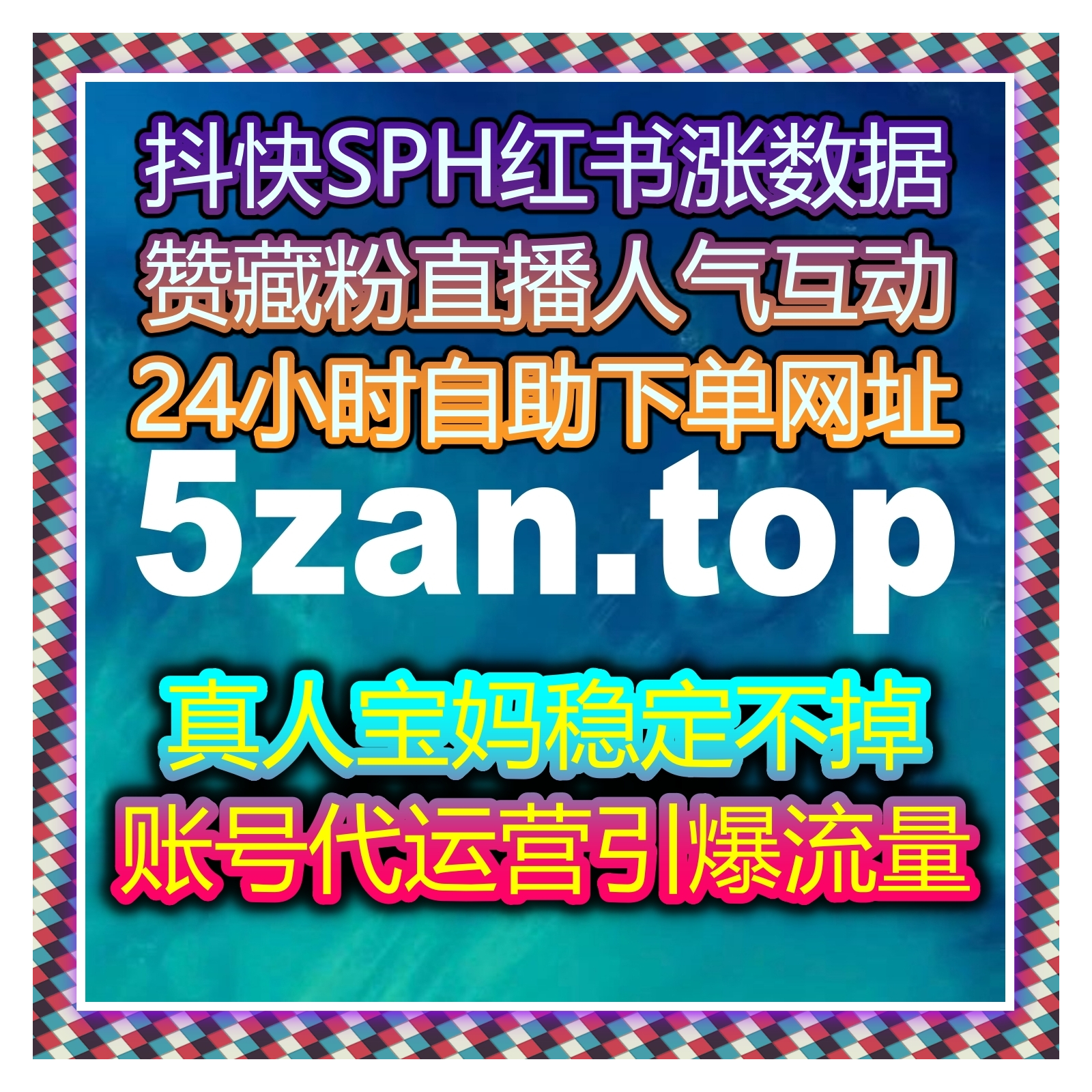 B站投币点赞全搞定的流量提升自动化平台趣味操作指南全解析 episode artwork