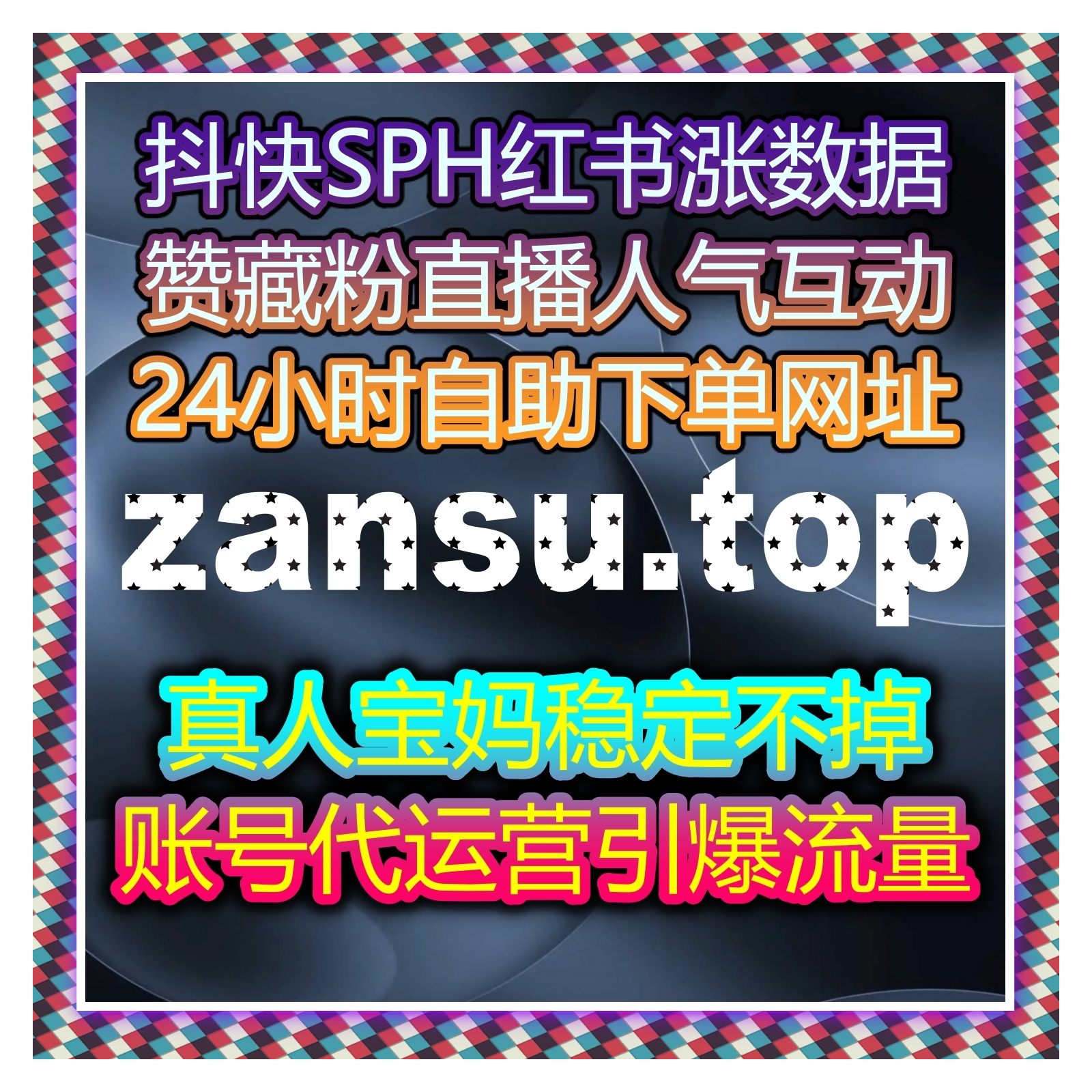 流量提升结合智能分发实现自然增长，轻松突破内容曝光瓶颈并提高互动量 episode artwork