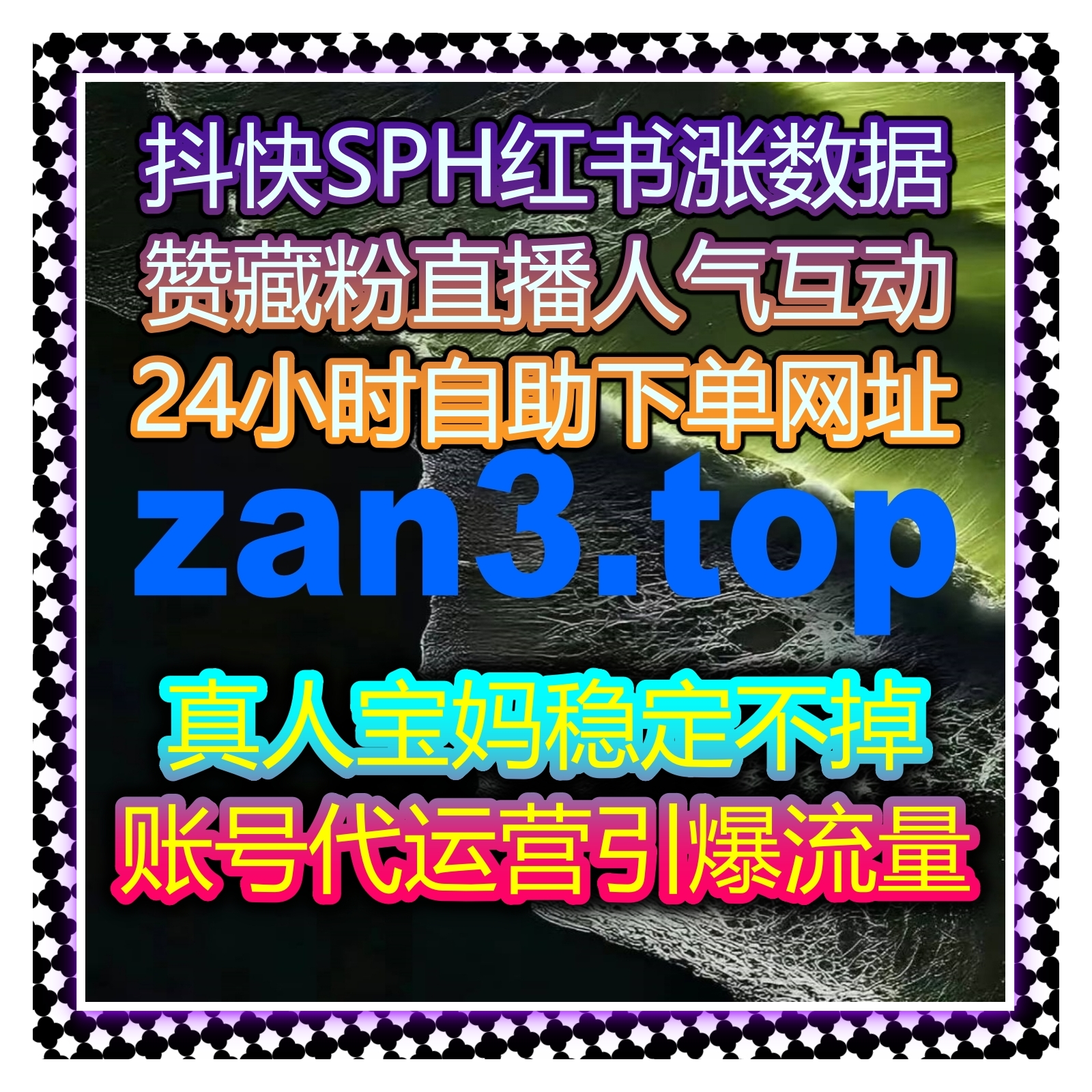 在线全自动下单构建图文阅读矩阵与展现结构优化传播能力全流程策略 episode artwork
