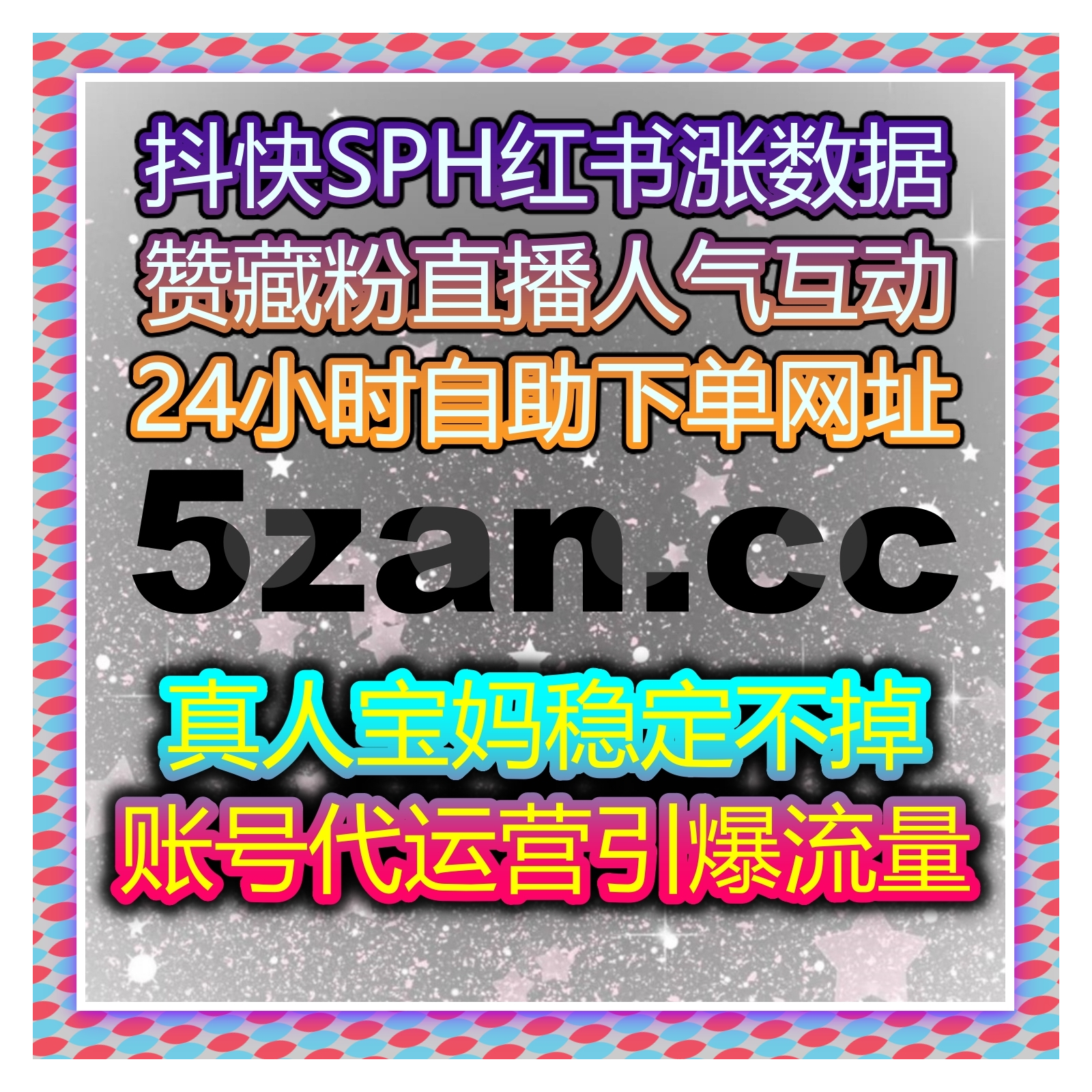 小红书阅读收藏点赞全搞定的流量提升真人粉丝养成自动化实操指南 episode artwork