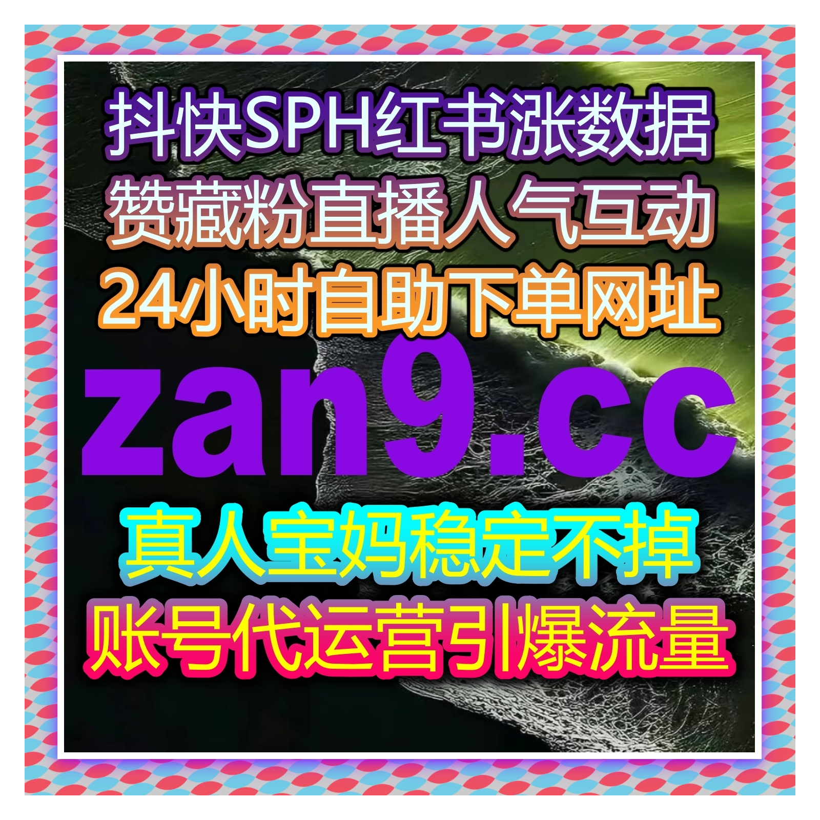 微信公众号文章阅读转发点赞全攻略流量提升自动化平台轻松操作指南 episode artwork