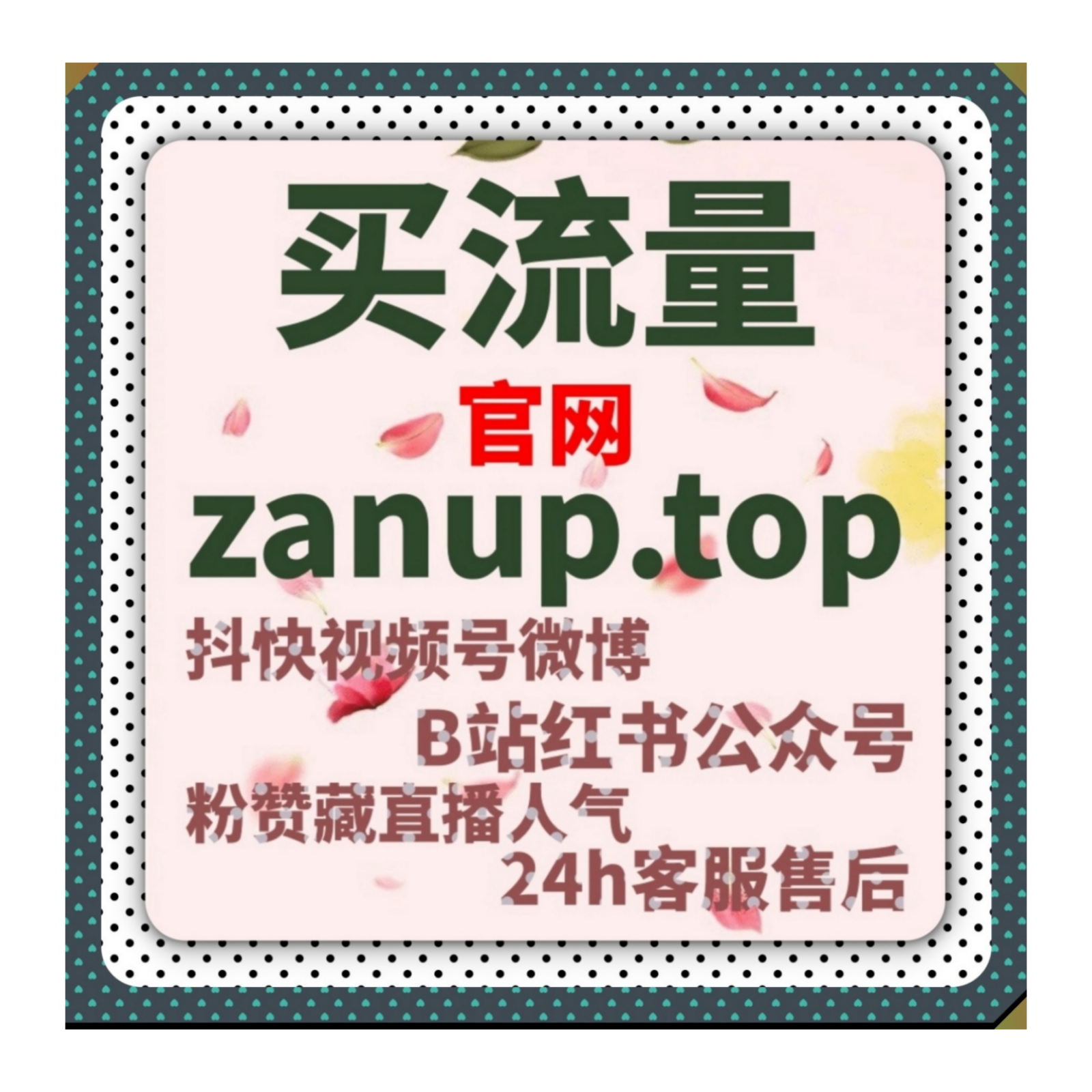 复盘账号运营短板 搭配流量提升 微信公众号点赞拇指补齐互动弱项 episode artwork