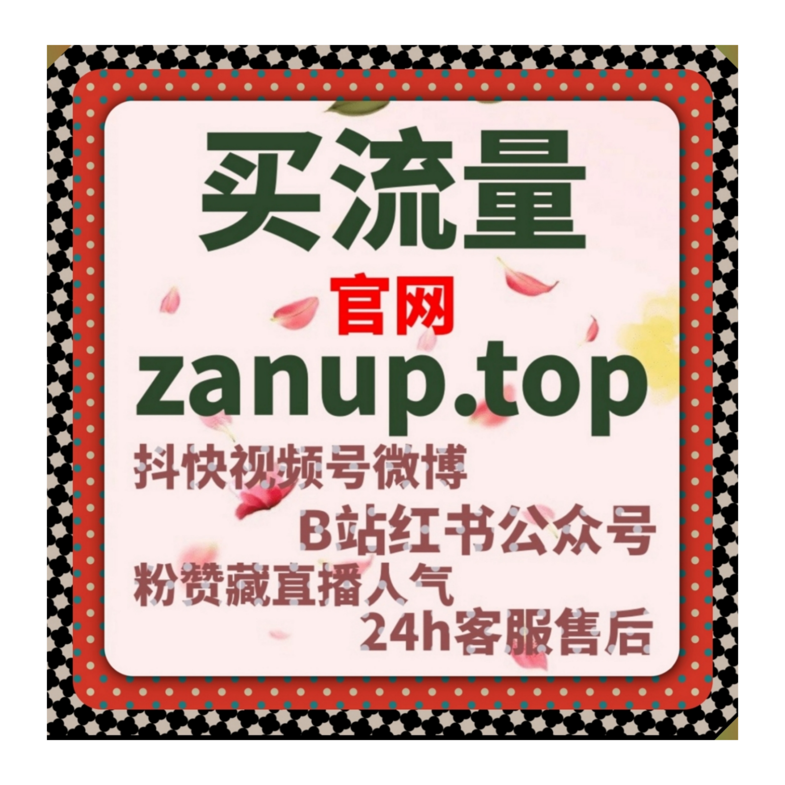 雕琢优质资讯内容 选用在线全自动下单 搜狐文章视频点赞彰显内容价值 episode artwork