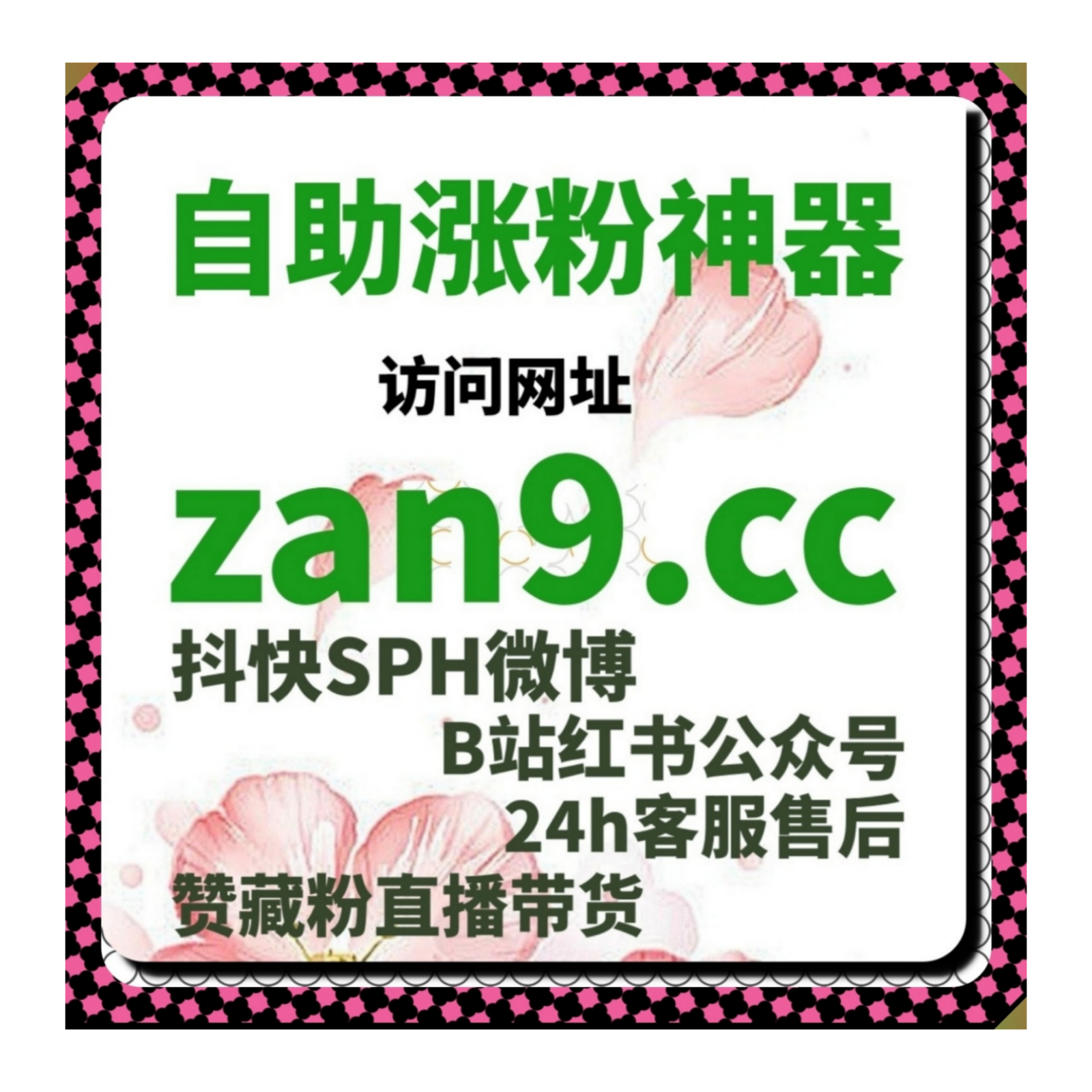 精简团队运营开支 依托在线全自动下单 头条粉丝降低人工涨粉成本 episode artwork