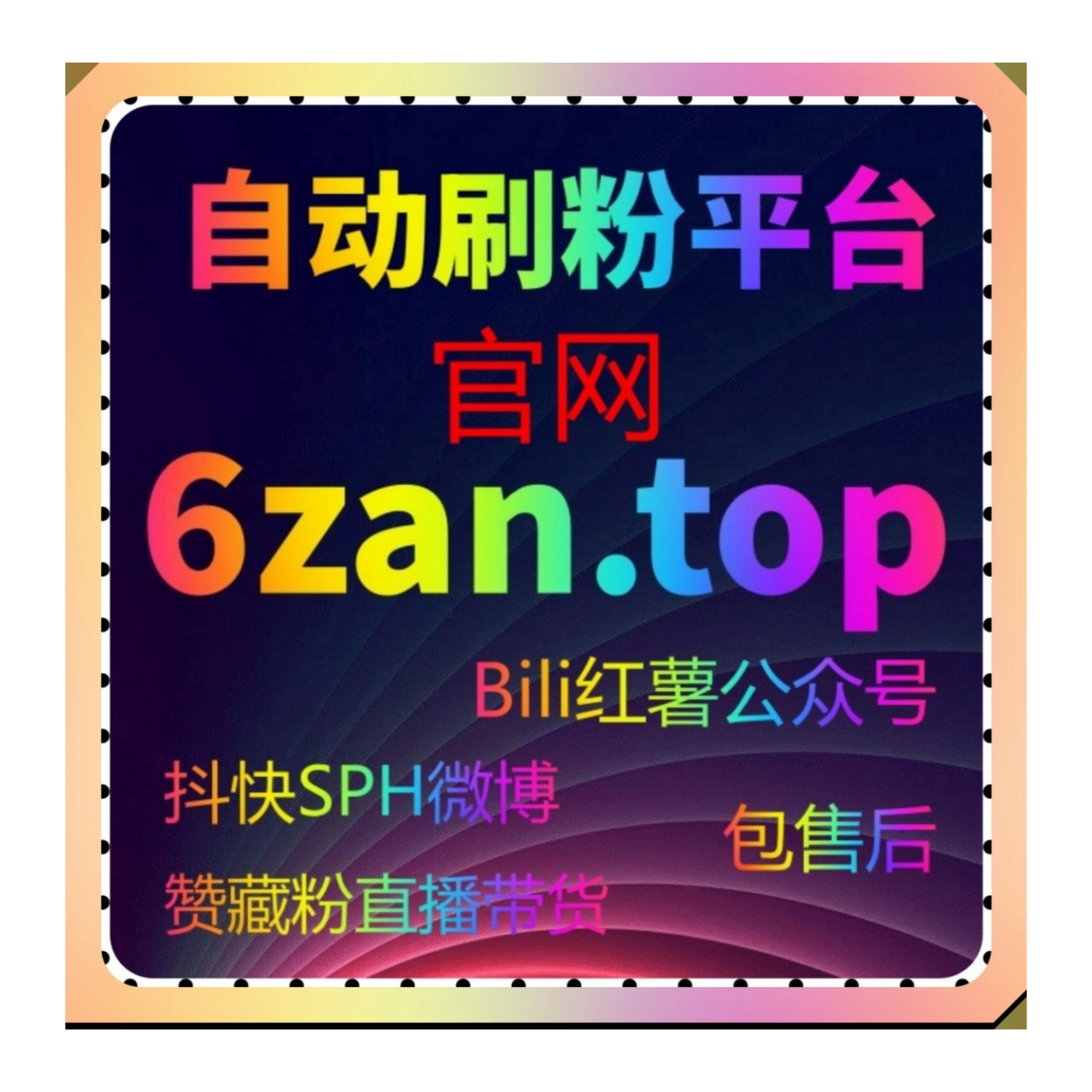 凝聚同好圈层人气 结合流量提升 百度百科词条点赞聚拢行业关注度 episode artwork