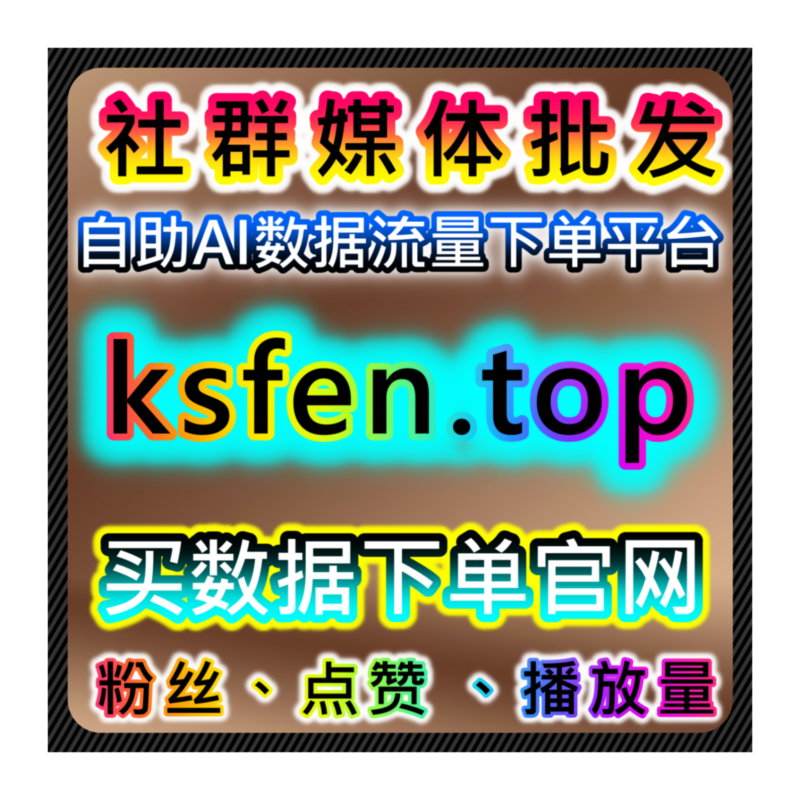 如何借助微信公众号极速关注极大的提升公众号流量与粉丝量及互动率 episode artwork