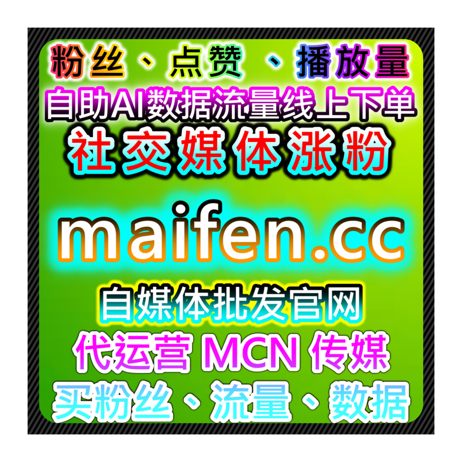 如何通过流量提升微博话题互动量快速增加品牌知名度与用户参与度 episode artwork