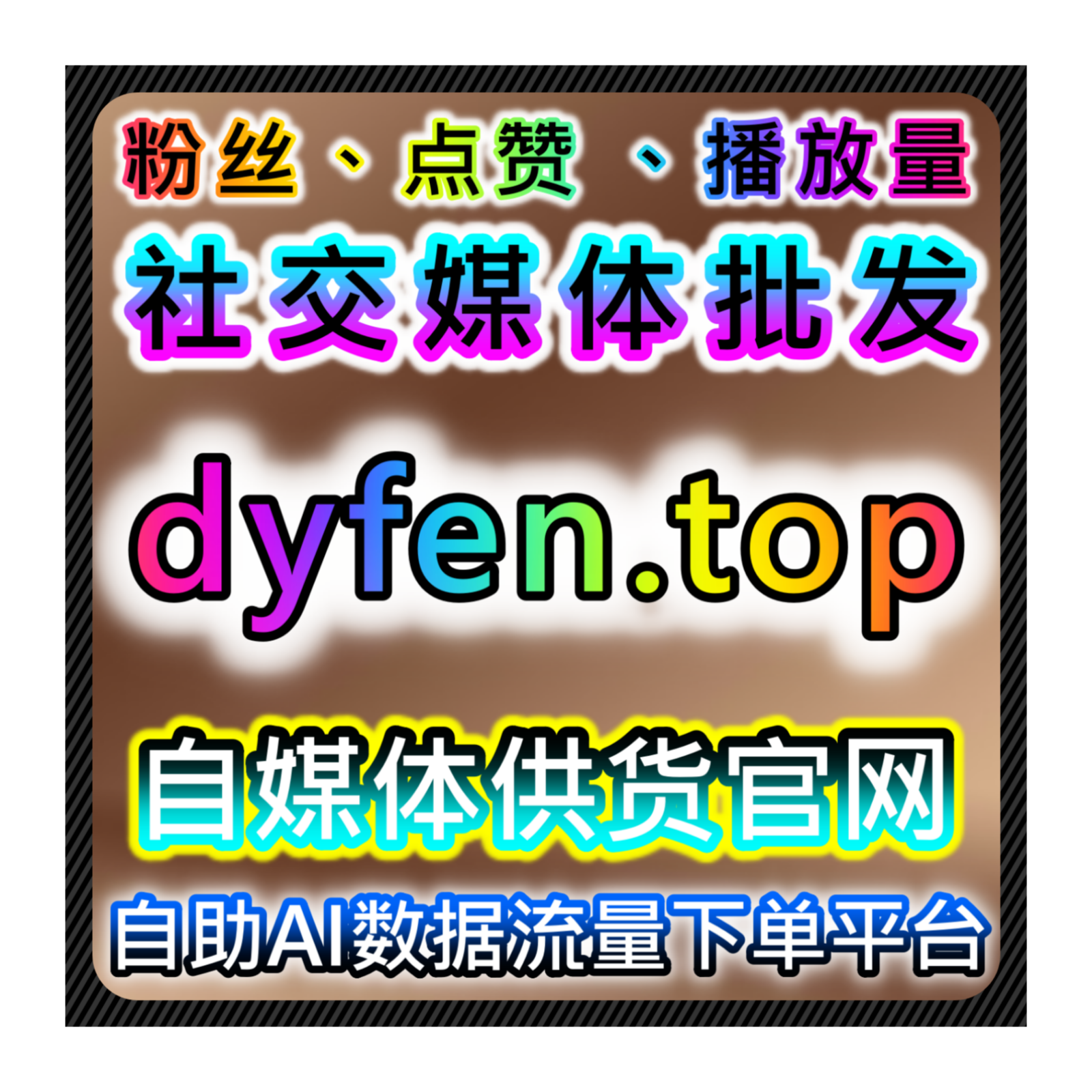 流量提升技巧：如何通过自动化平台有效增加您的在线曝光率与内容优化 episode artwork