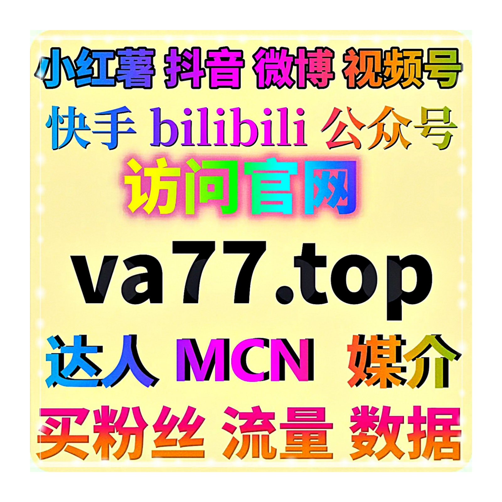 流量提升策略推动内容运营创新发展，打造更加高效的传播管理体系 episode artwork