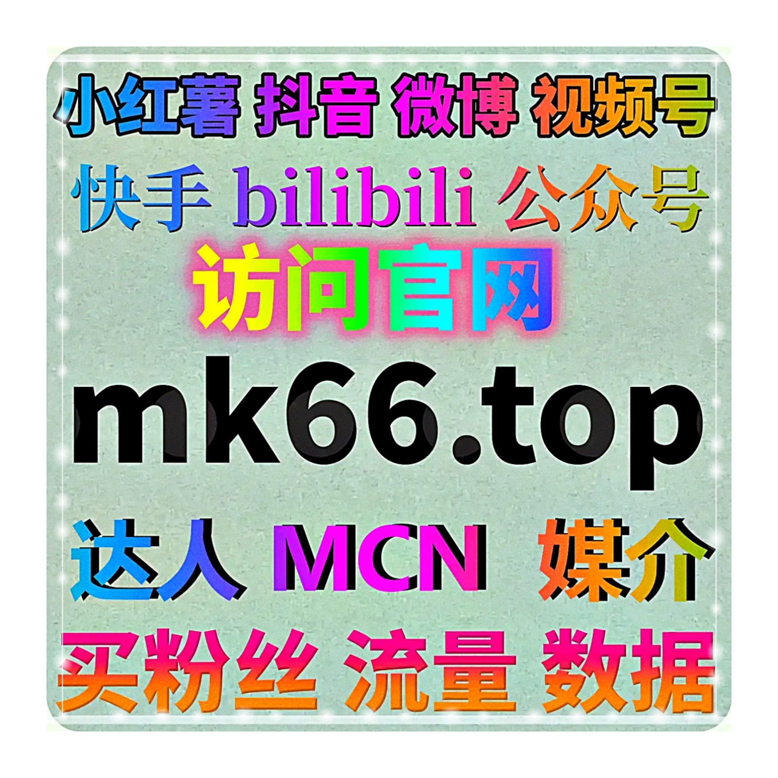 自动化平台优化互动管理体系，提升知名品牌内容传播各种渠道综合表现 episode artwork