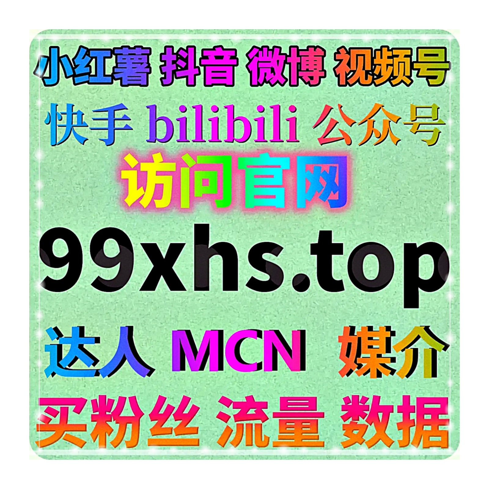 流量提升驱动内容运营创新，构建更加稳定的传播发展固定开展模式