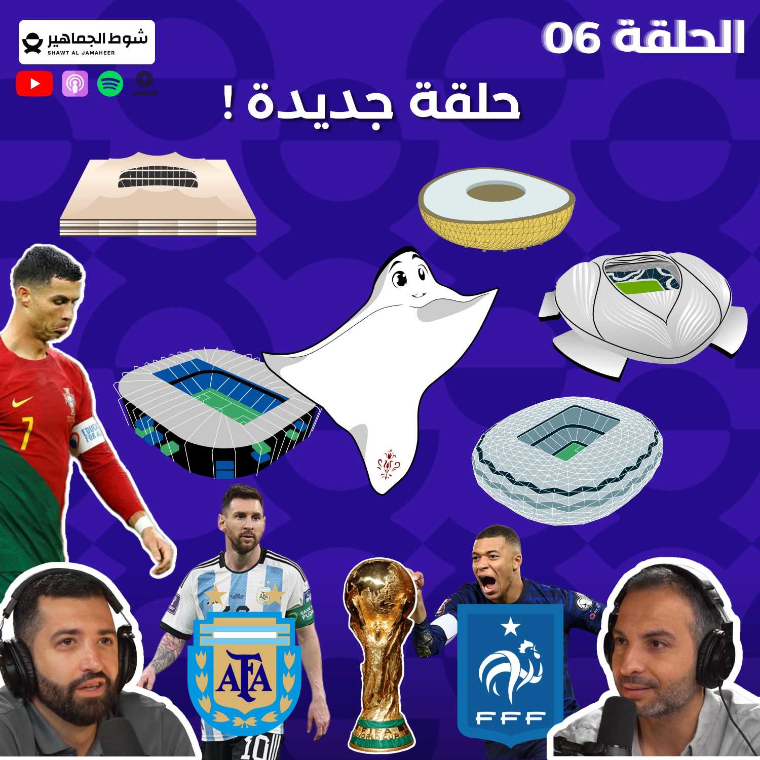 💫🎙️ الحلقة 06 : حلقة جديدة  episode artwork