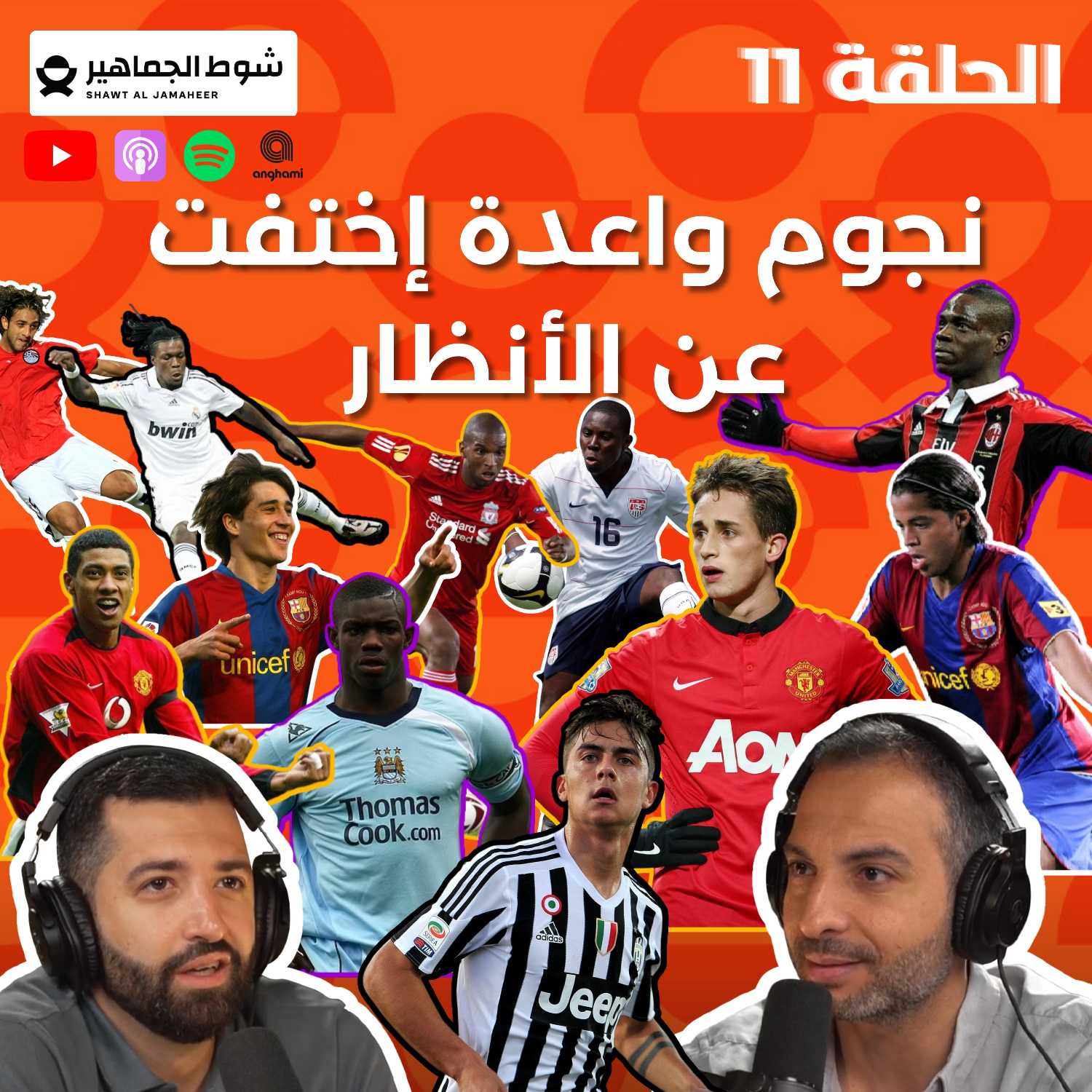 الحلقة 11: نجوم واعدة اختفت عن الانظار episode artwork