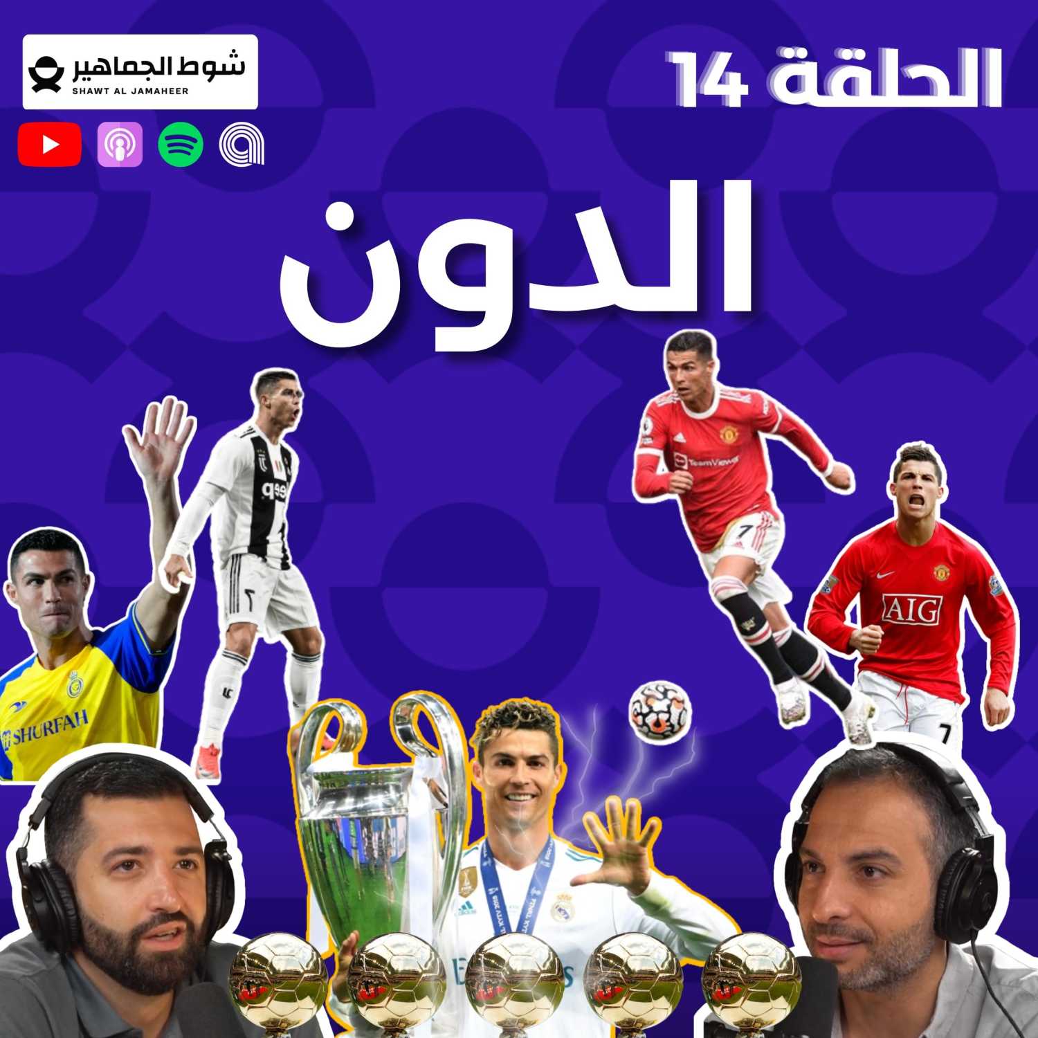 الحلقة 14 : الدون episode artwork