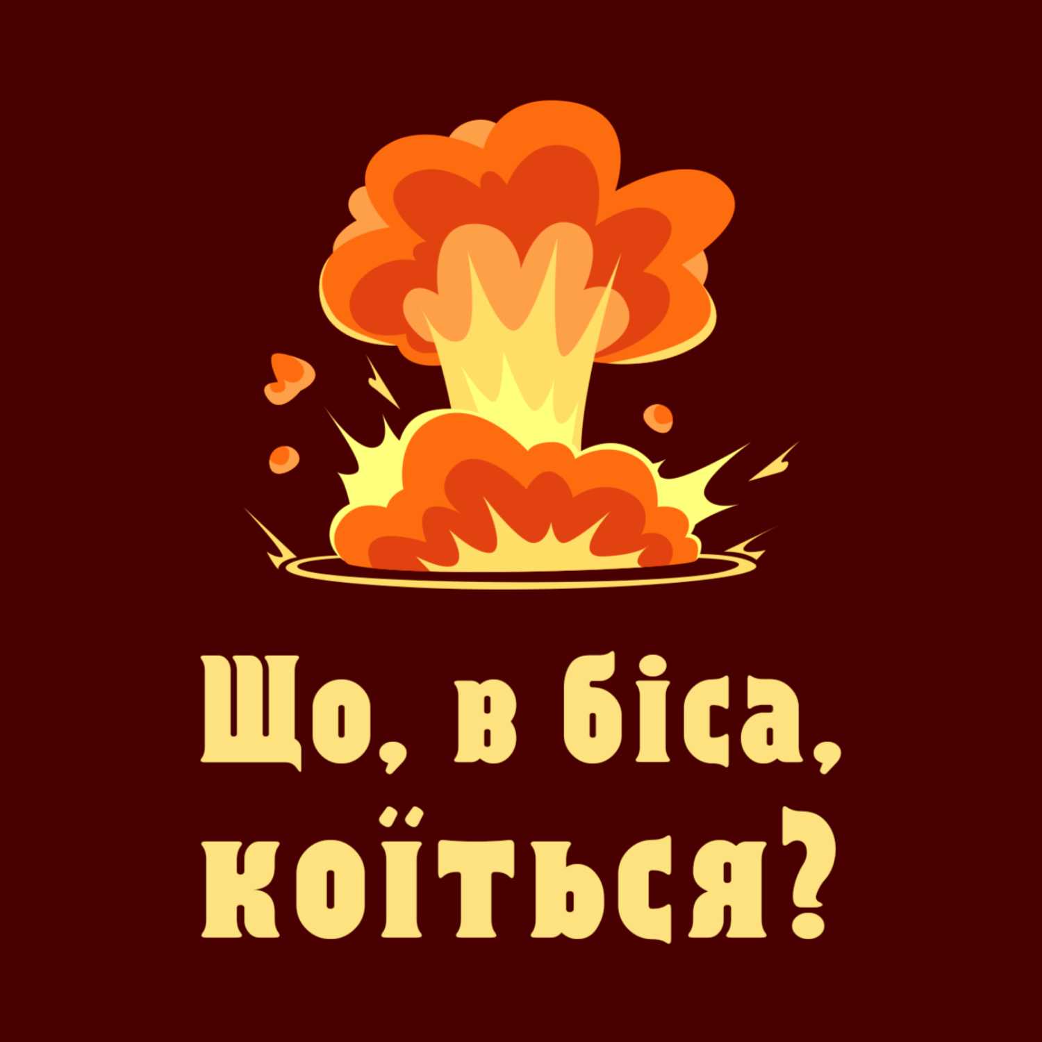 Трейлер episode artwork