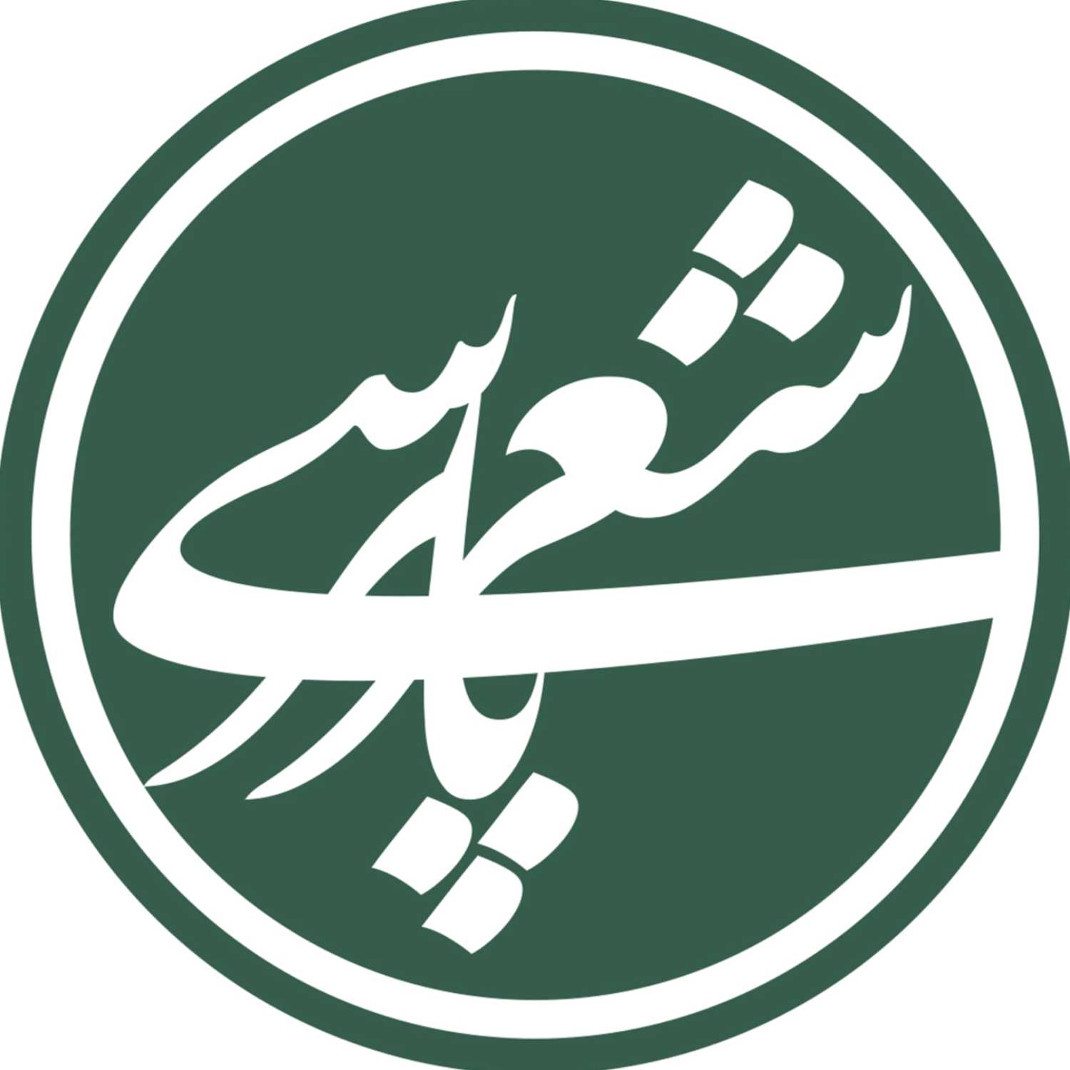 پادکست شعر پارسی