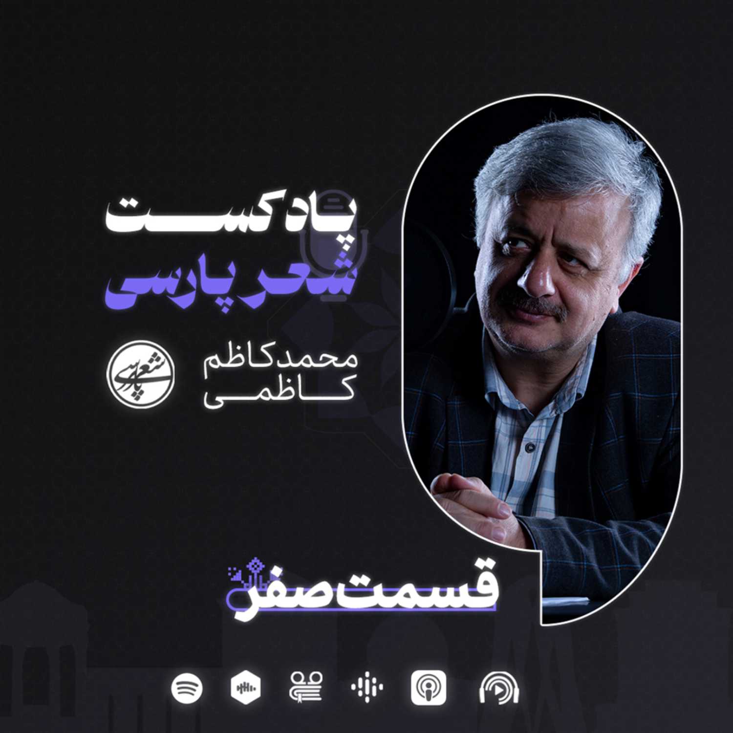 قسمت صفر