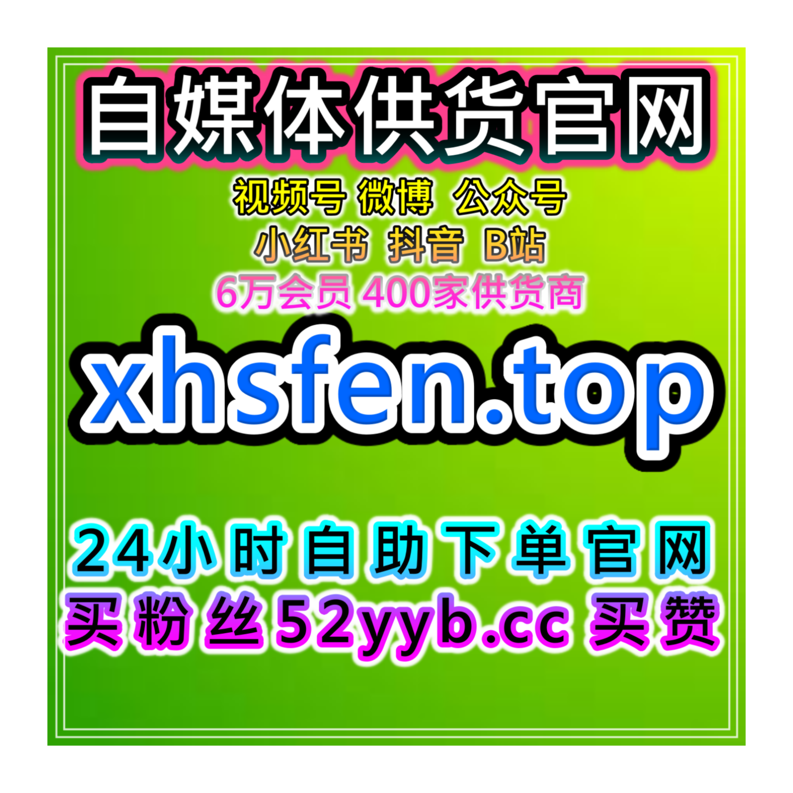 自动刷赞与涨粉平台：提升小红书笔记的热度与评论数增强内容影响力