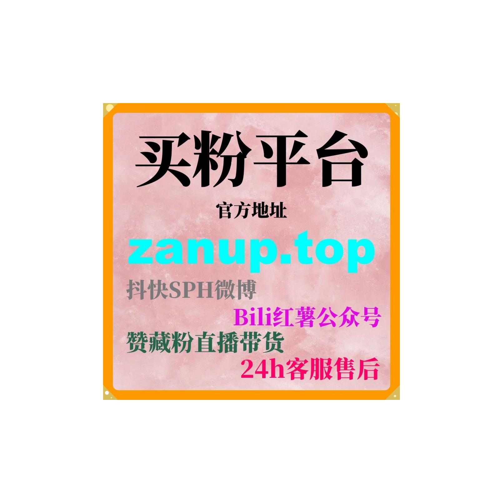 刷粉平台网：如何快速通过B站收藏提升视频的长期曝光增加收藏量？