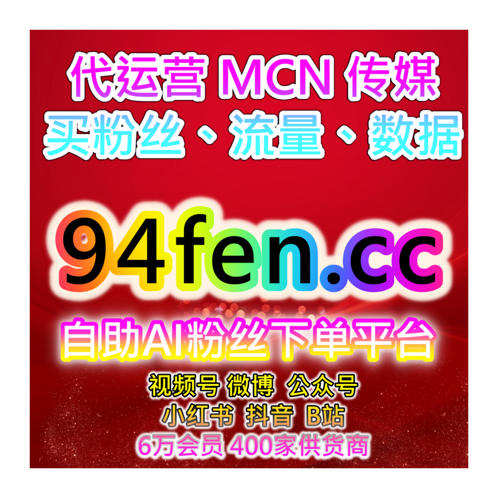 懂车帝粉丝增长平台：如何通过吸引更多粉丝提升内容的互动和曝光？