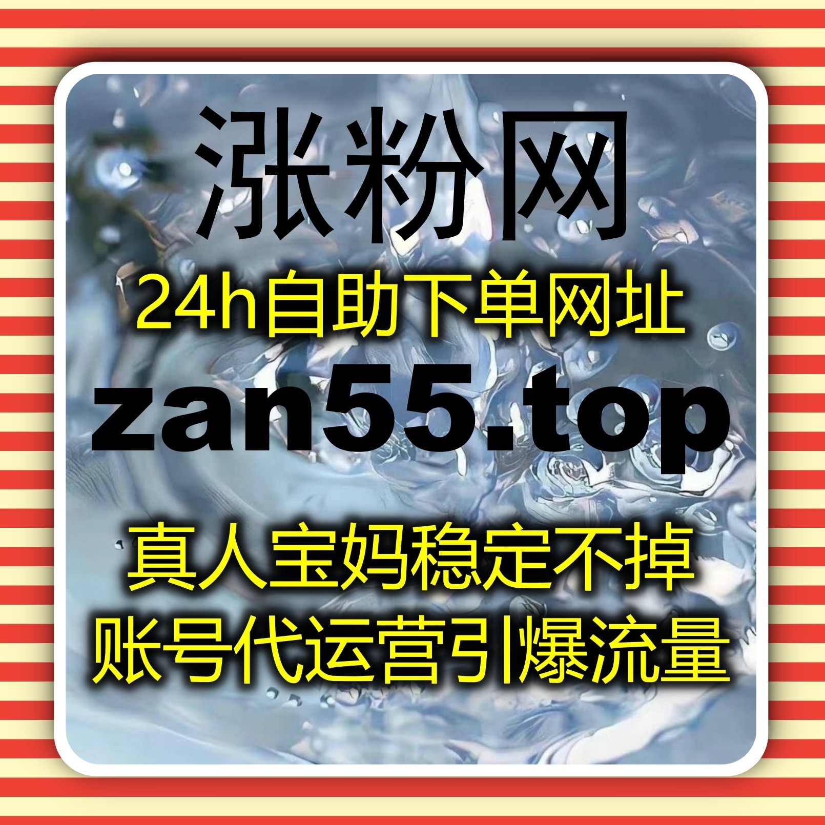 自动化平台超精准 搞定微赞直播人气拉升直播互动热度与平台推荐 episode artwork