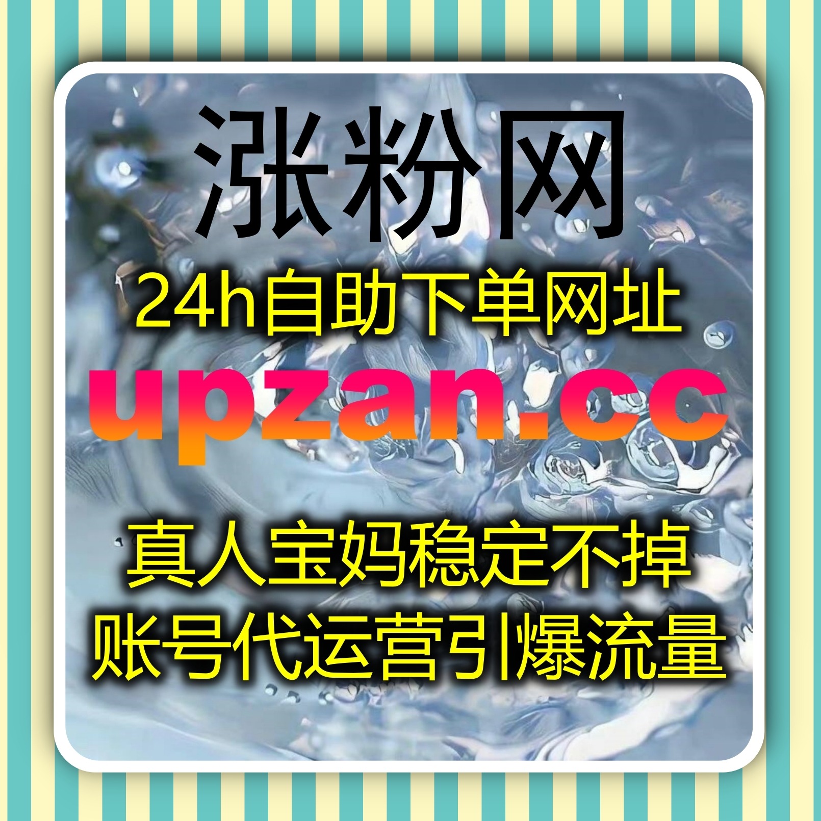 流量提升超专业 一键搞定红薯小眼睛100%同步蒲公英保障数据真实性 episode artwork