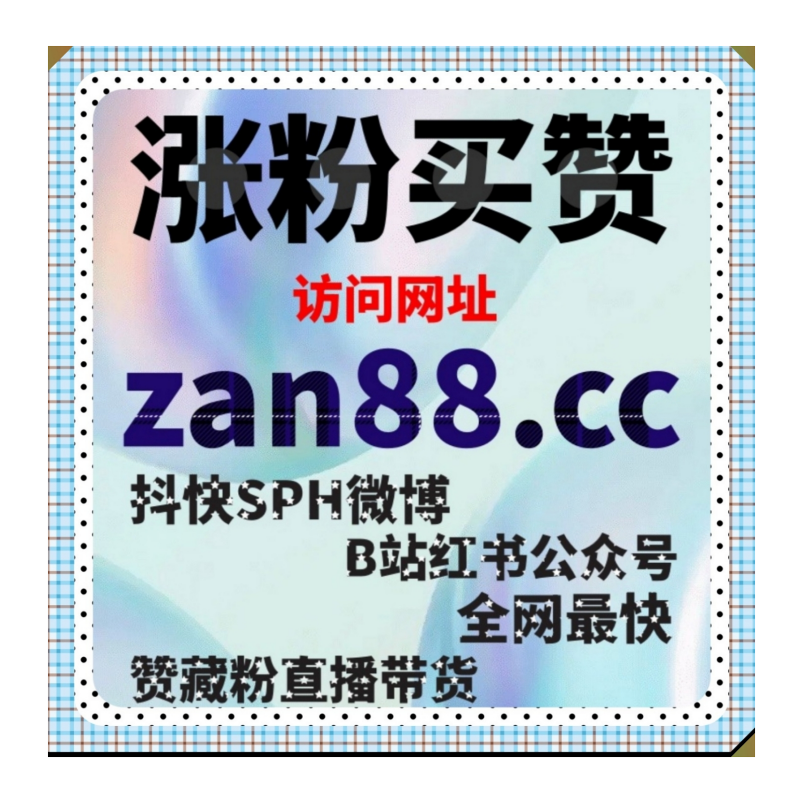 B 站动态全域运营计划 嵌入在线全自动下单转发浏览解锁智能运维