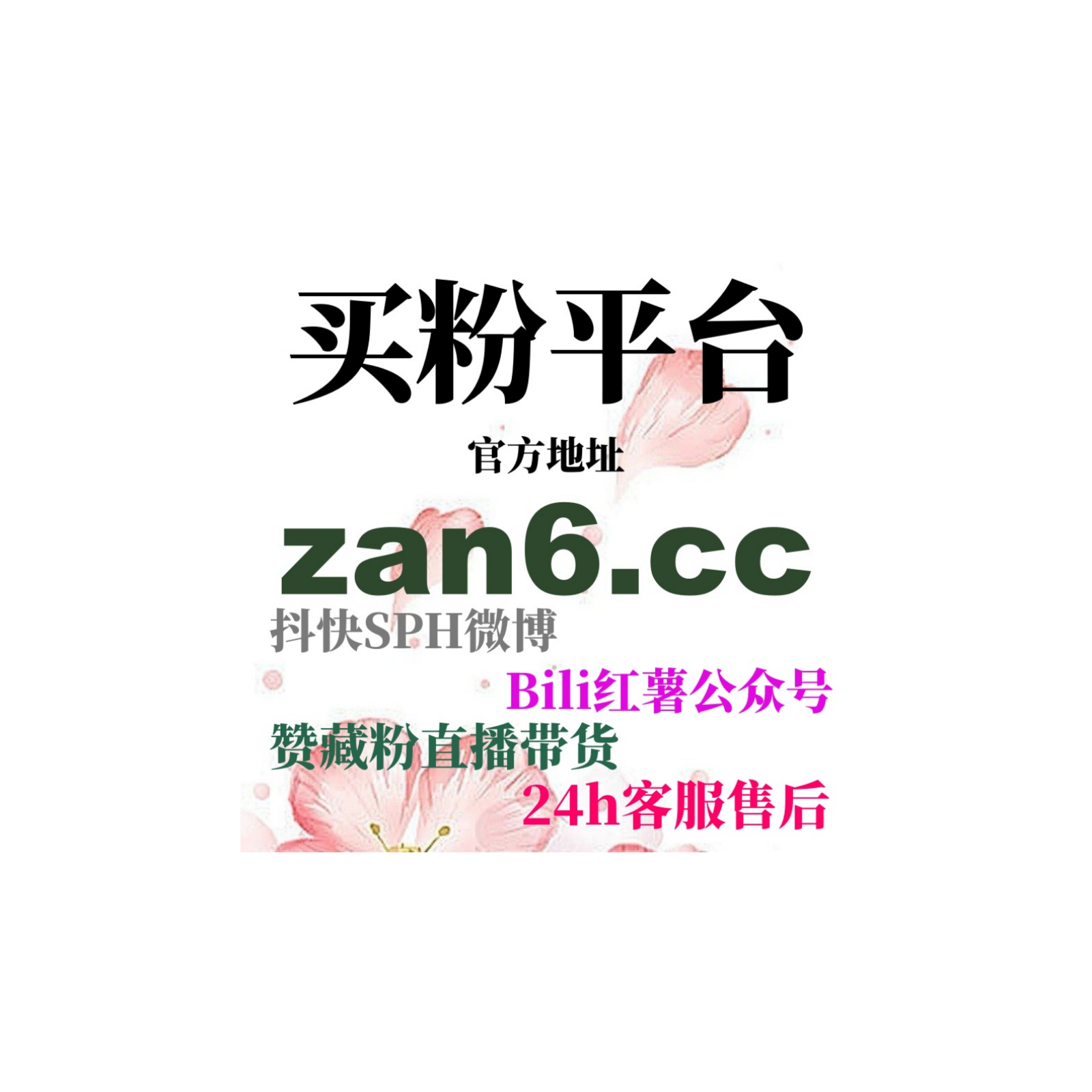如何通过红果短剧刷粉丝平台提升曝光度，增加互动和社交影响力？