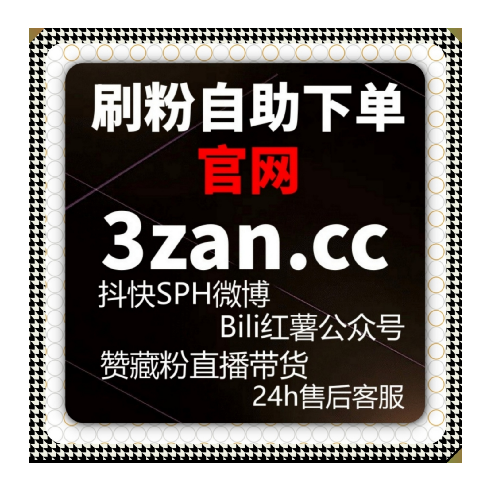 电商开播必看！在线全自动下单补齐有效粉丝快速突破冷启动门槛 episode artwork