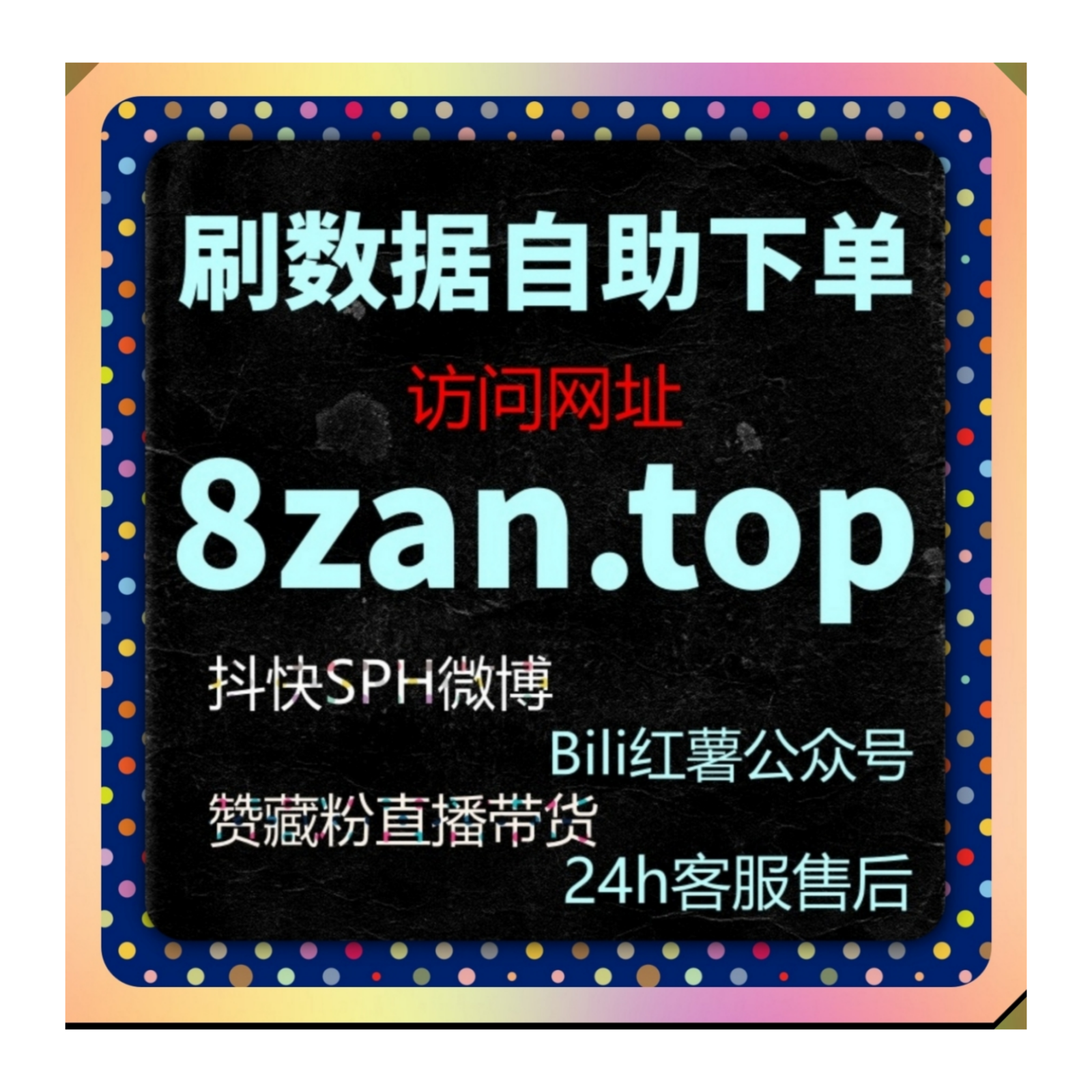 流量提升服务适用于短视频、社区账号互动管理和内容推广运营管理 episode artwork