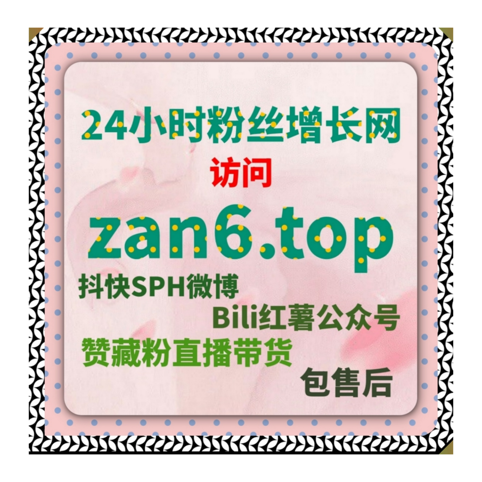 适合短视频和社区账号运营使用的流量提升服务助力内容曝光和互动增长 episode artwork