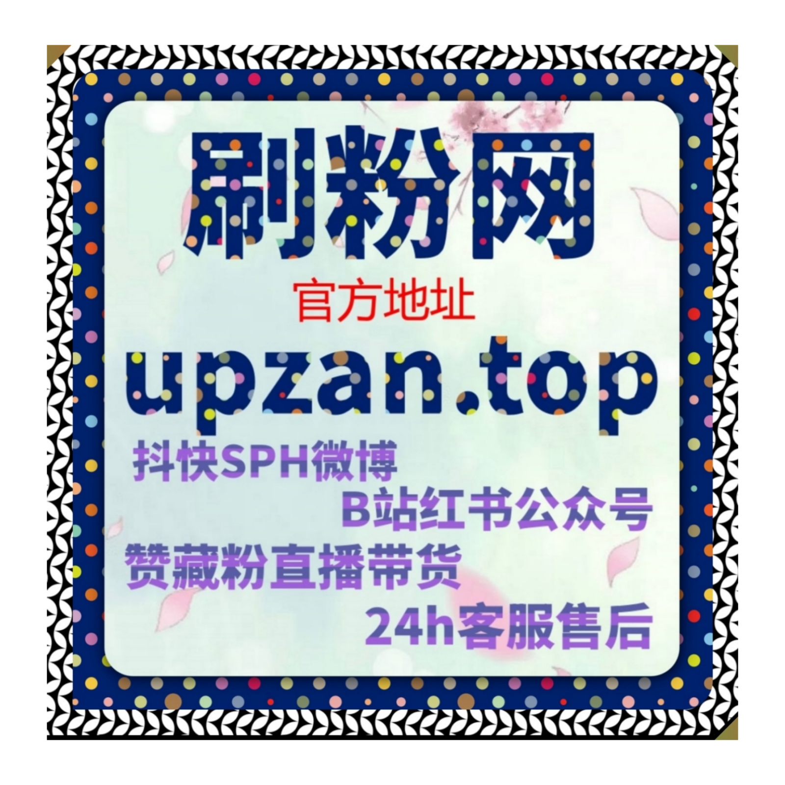 在线全自动下单服务帮助社区内容账号提升互动传播与曝光效率 episode artwork