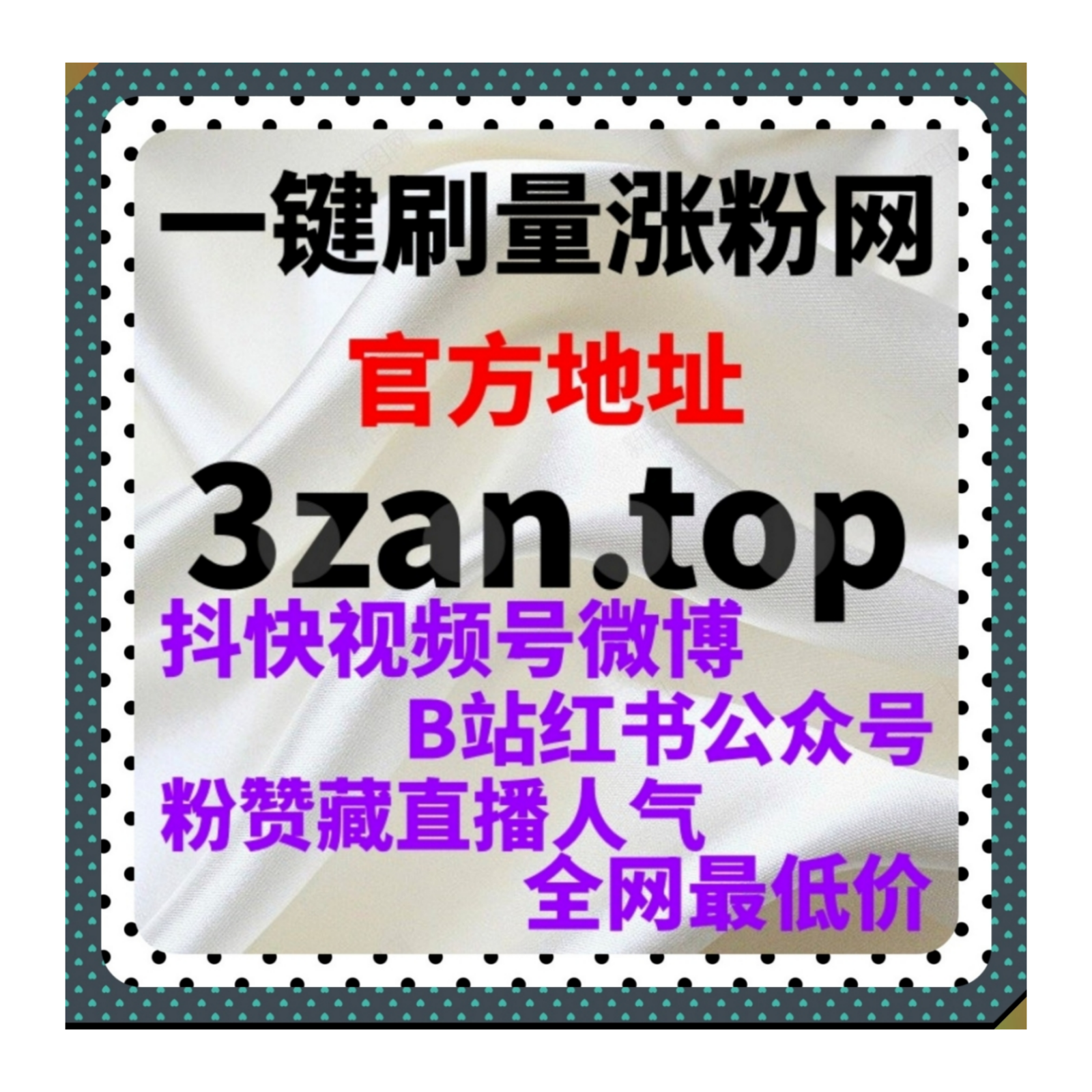 自动化平台助力品牌推广和内容运营实现稳定互动和自然传播效果 episode artwork