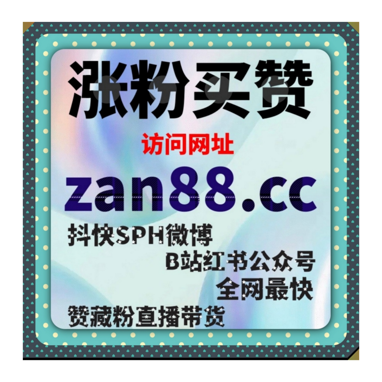 把握流量增长核心契机，高效促成抖音开播千粉量级有效粉丝积累根基